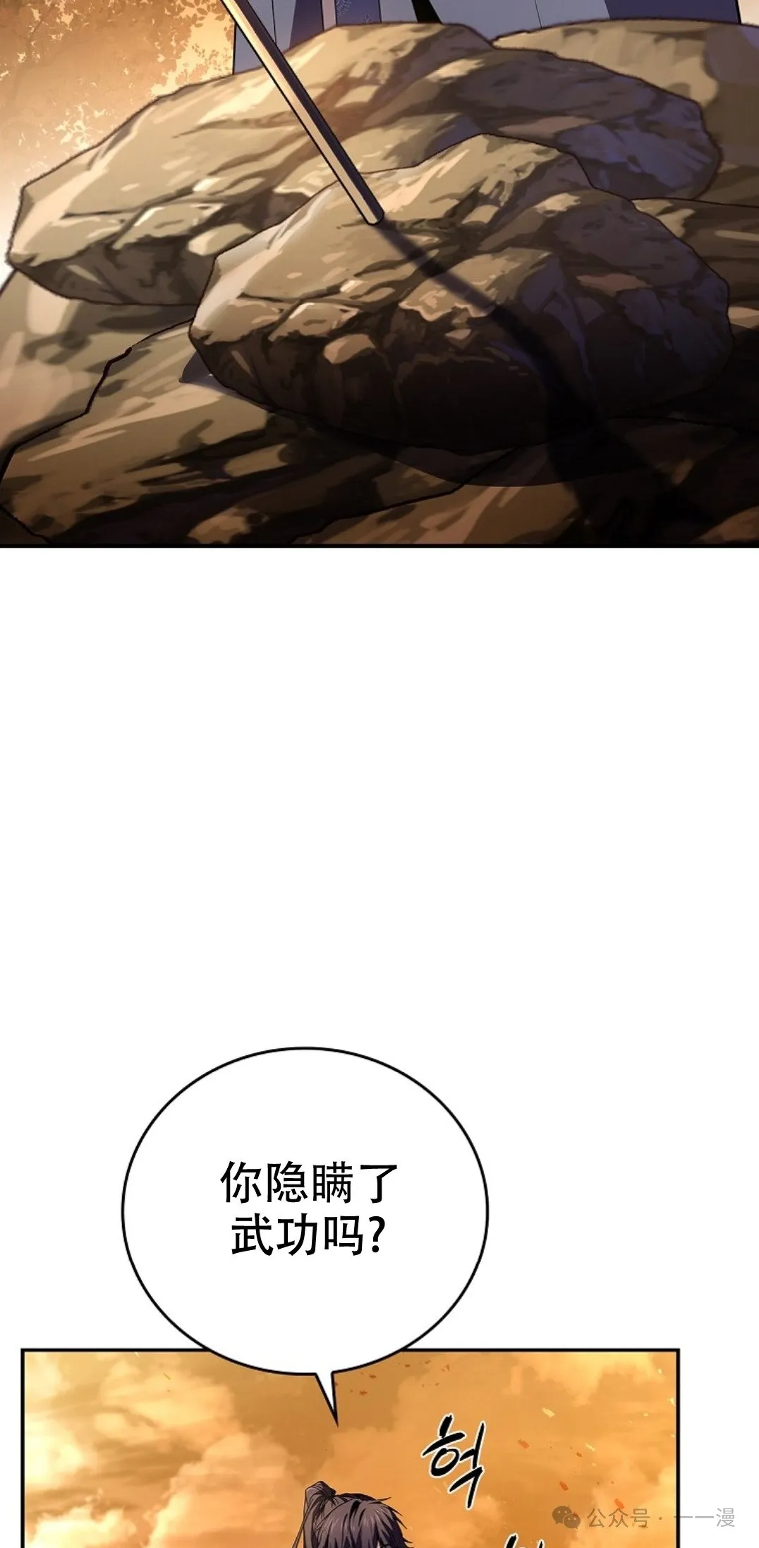 第74集 第68页