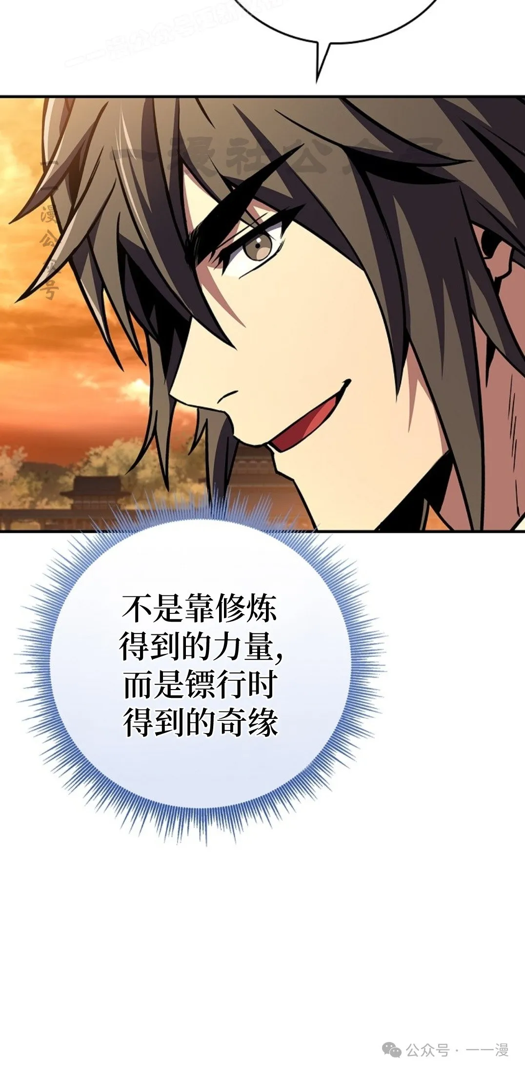 第74集 第70页