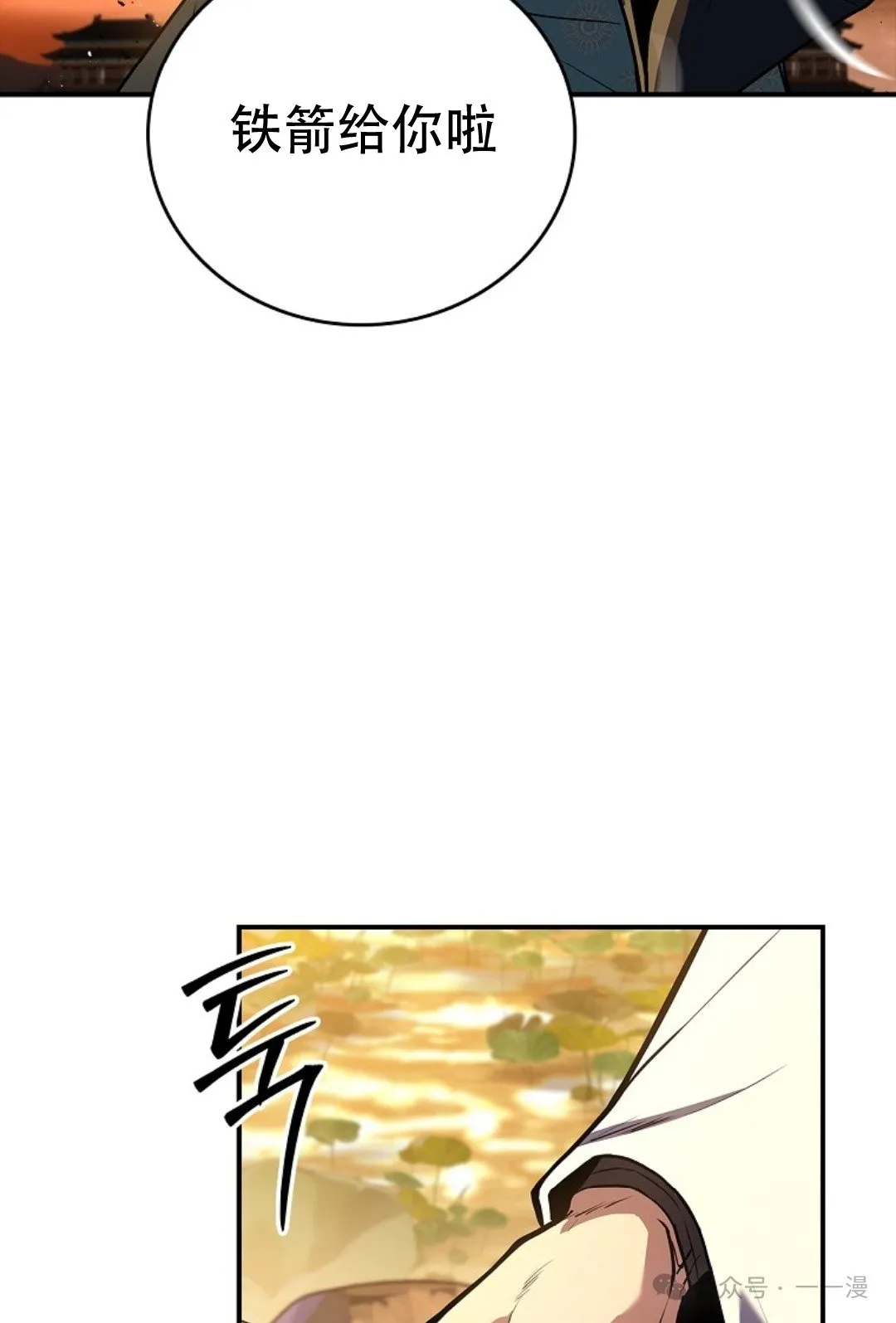 第74集 第72页