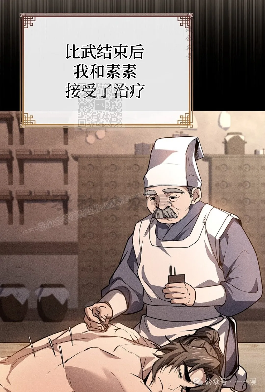 第74集 第76页