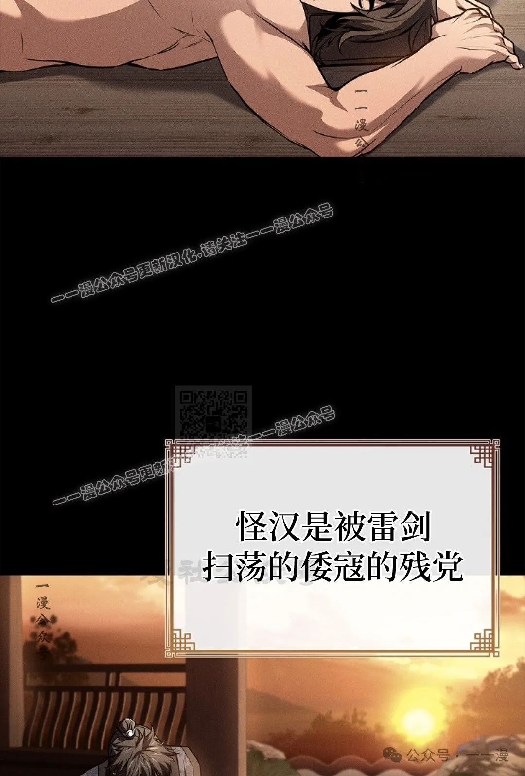 第74集 第77页