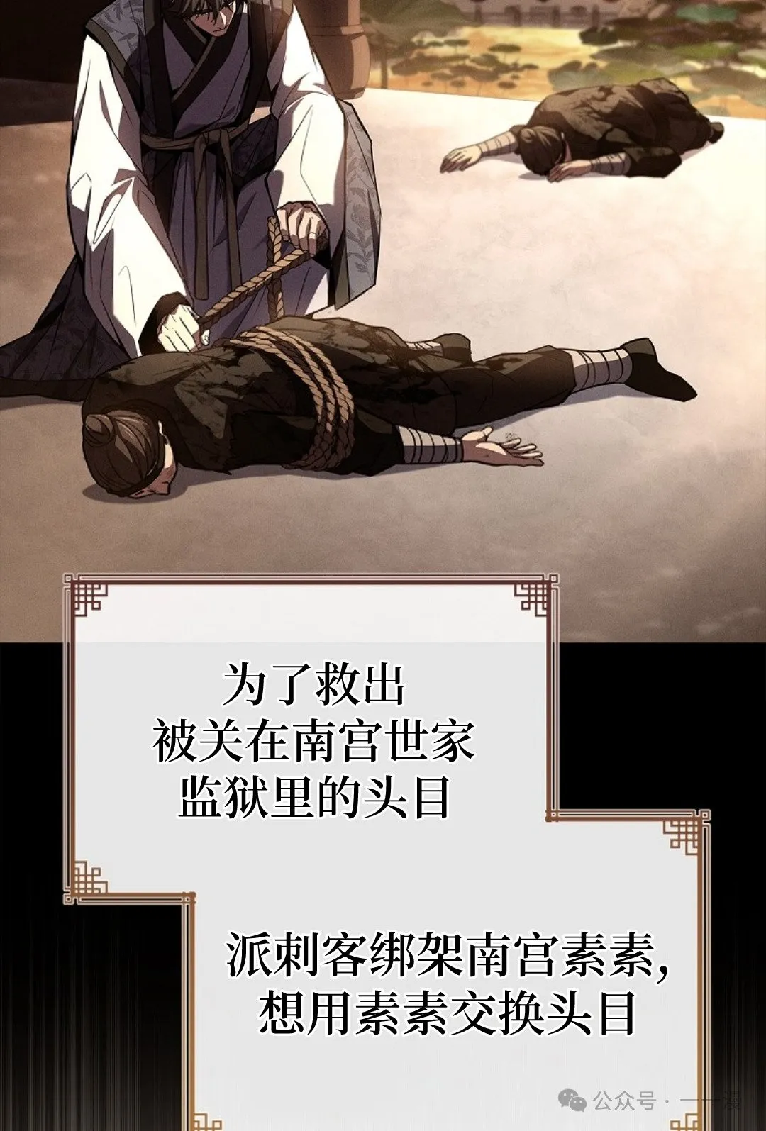 第74集 第78页