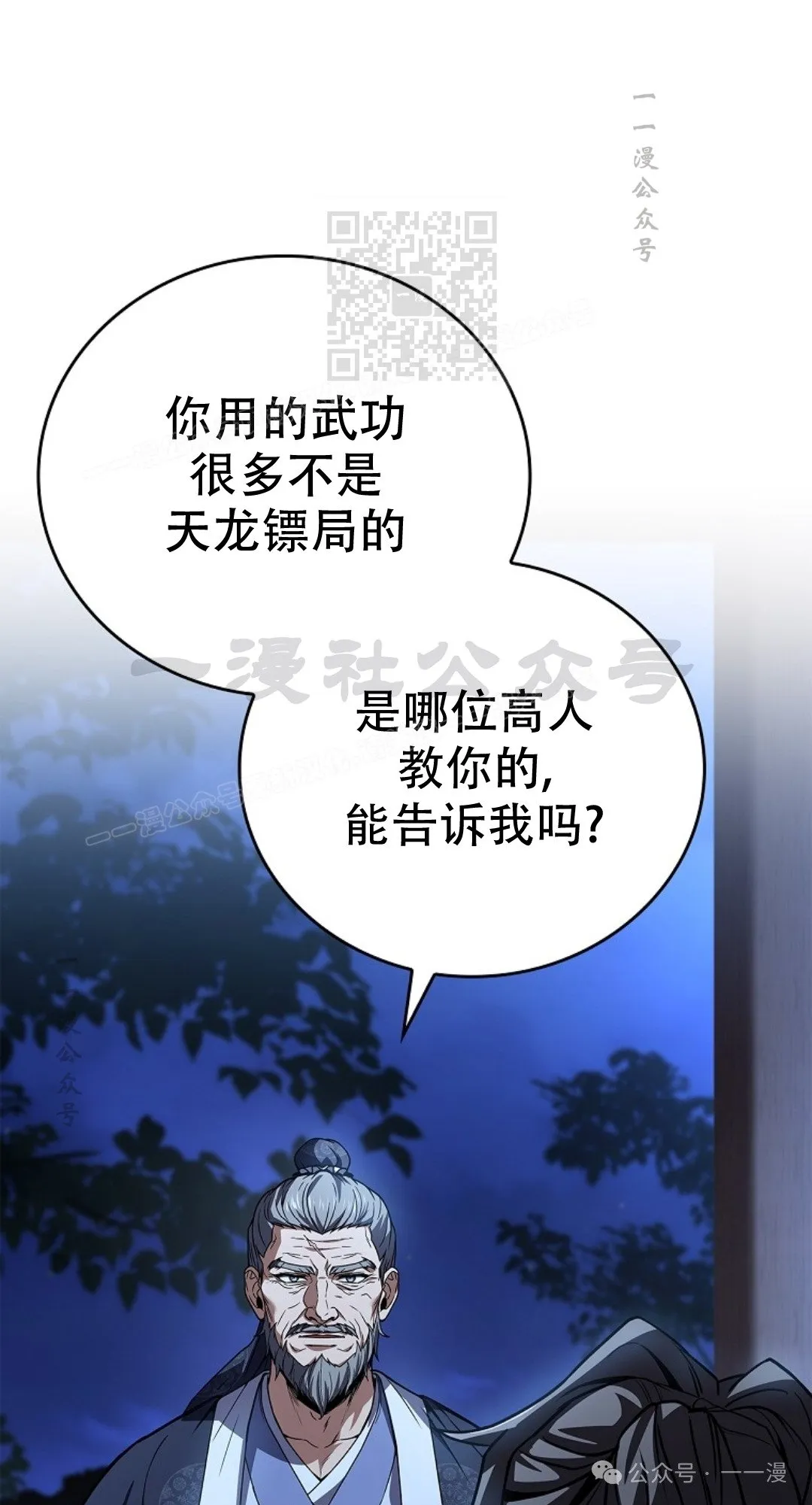 第74集 第81页