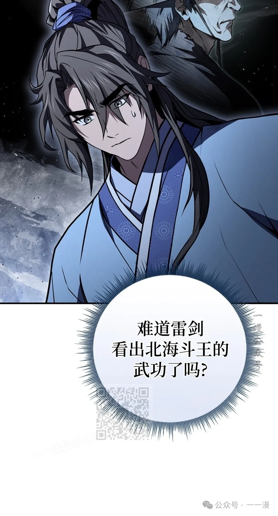 第74集 第83页