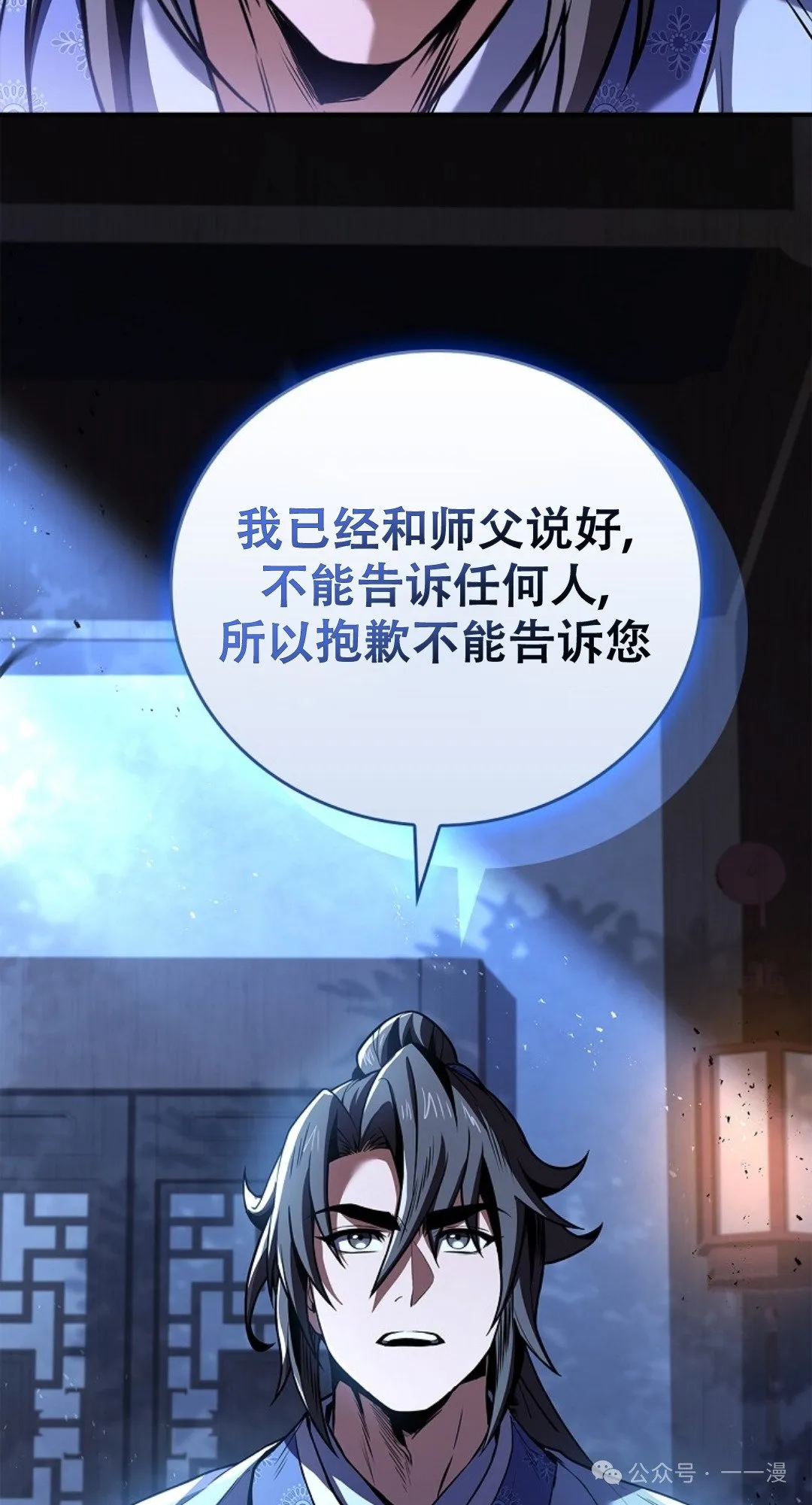 第74集 第88页