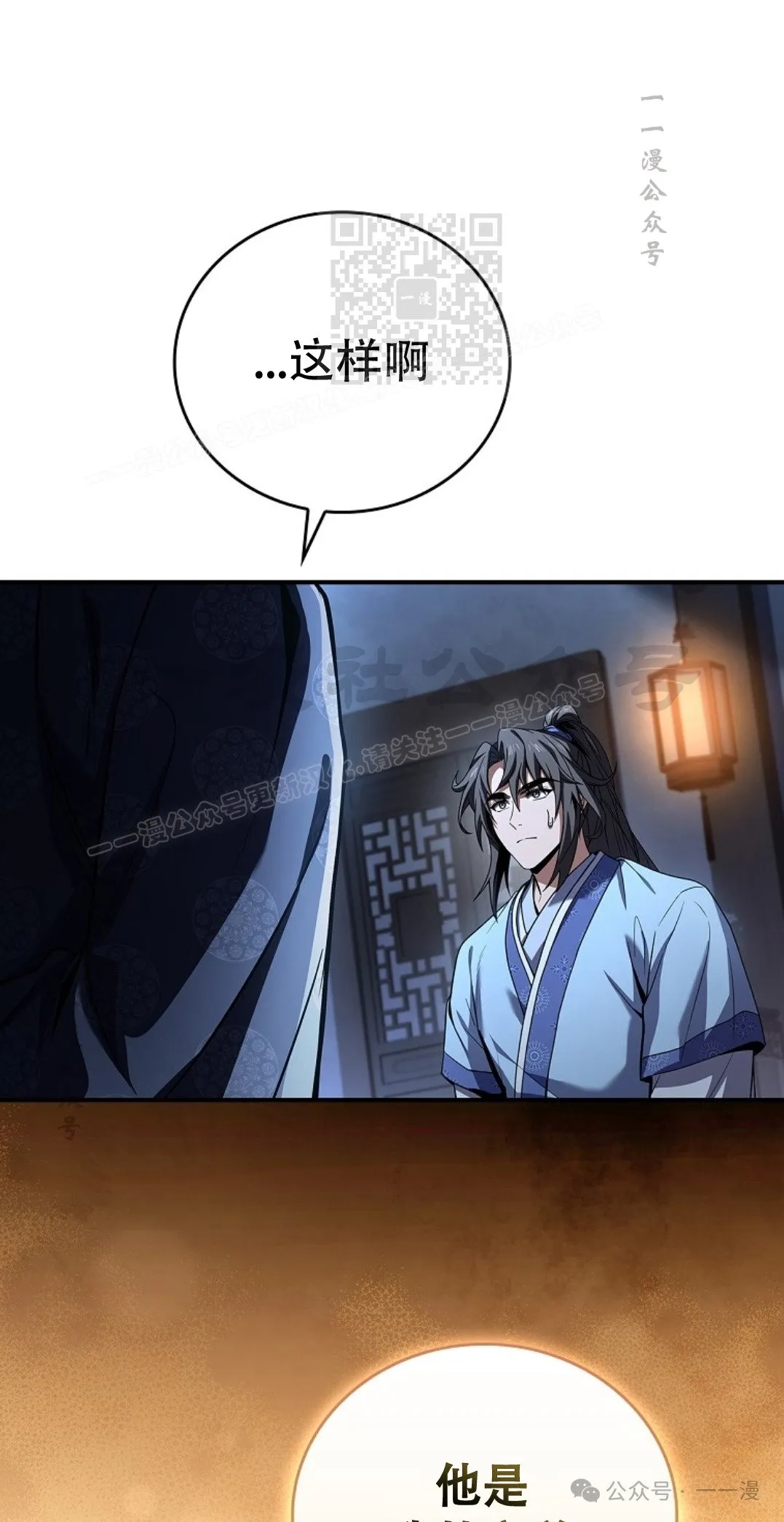 第74集 第91页