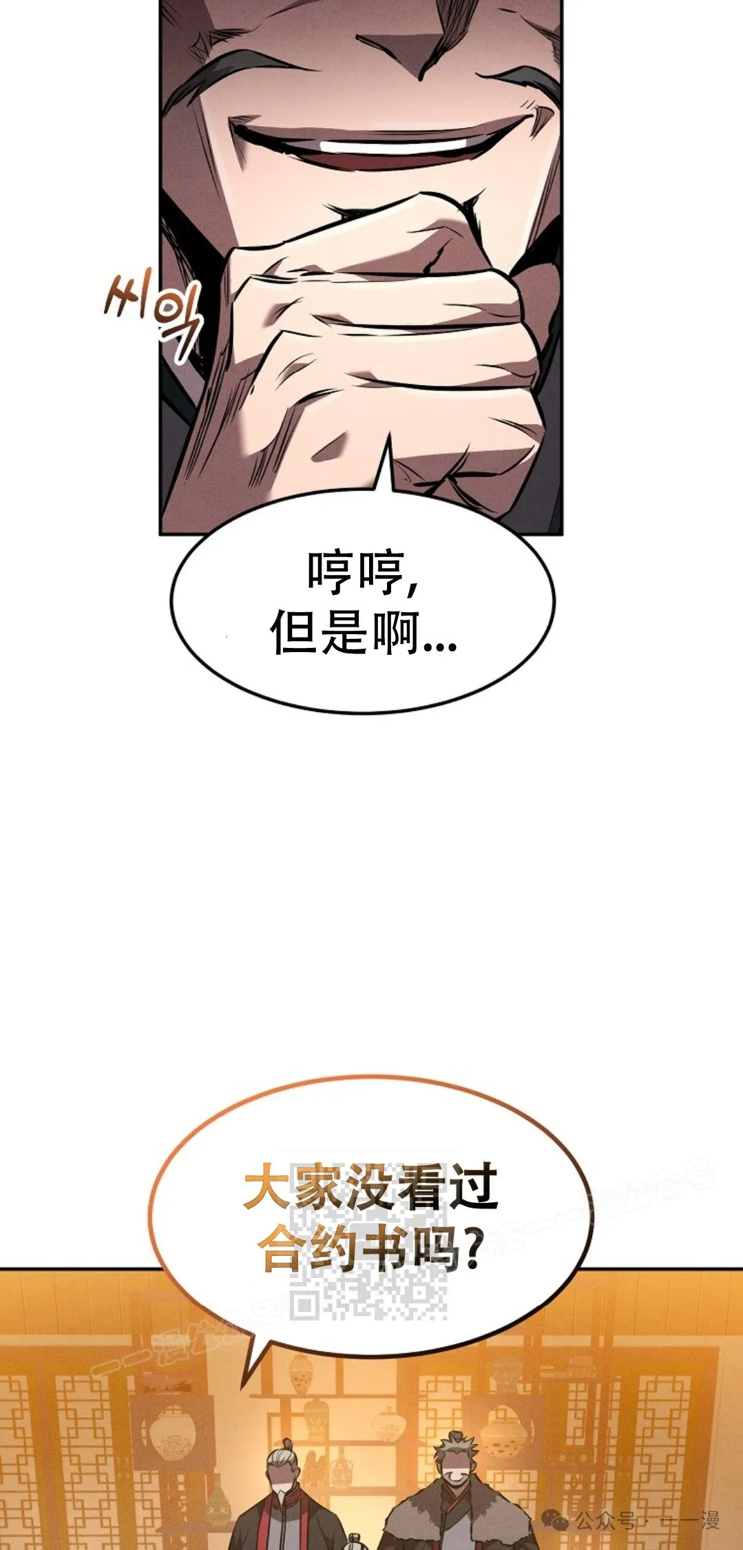 第74集 第92页