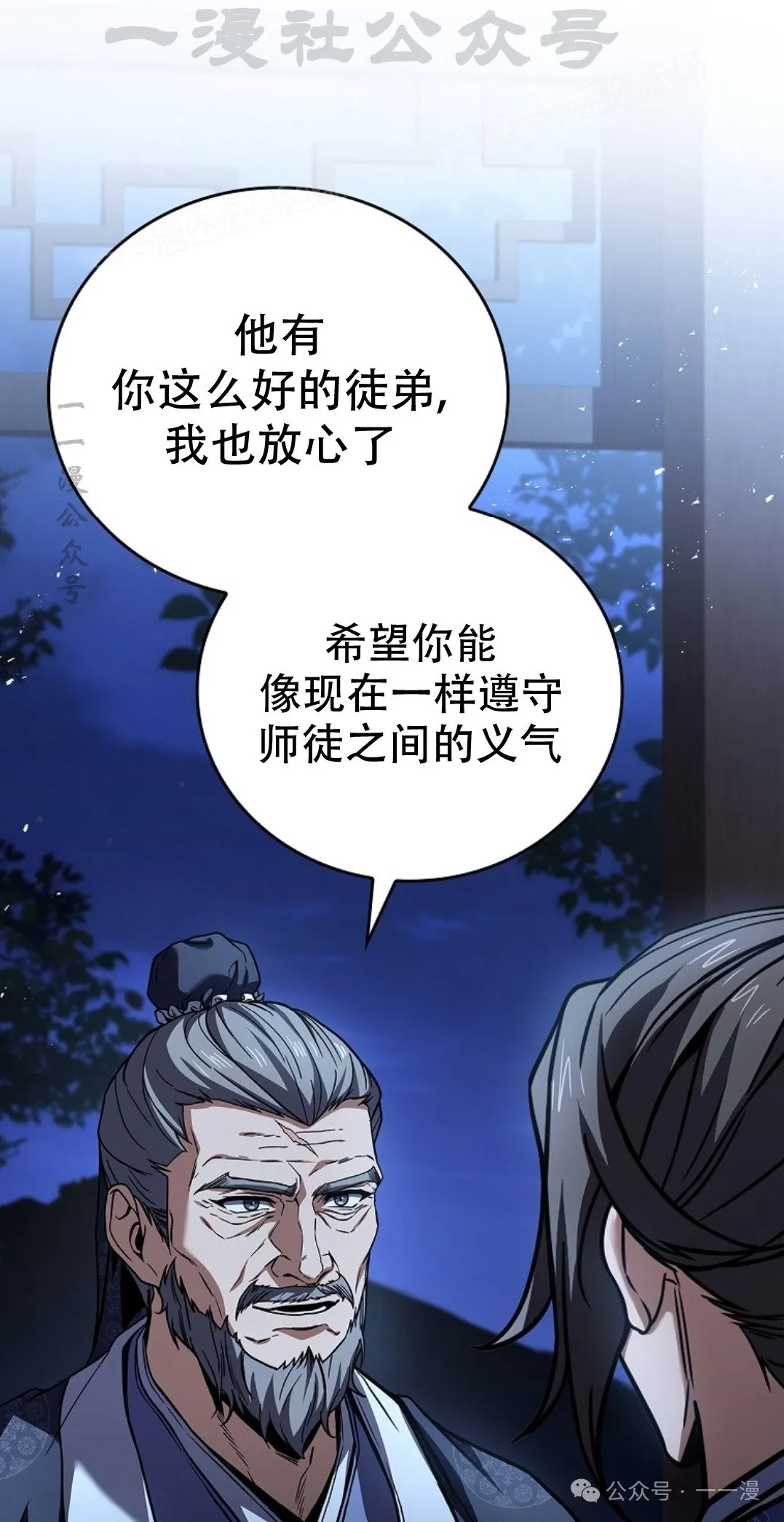 第74集 第94页