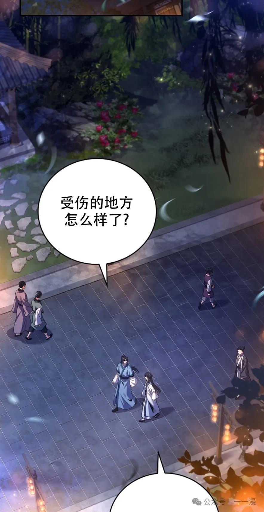 第74集 第98页