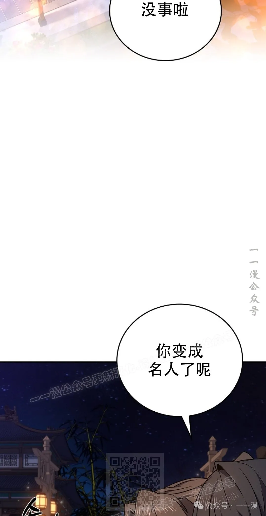 第74集 第99页