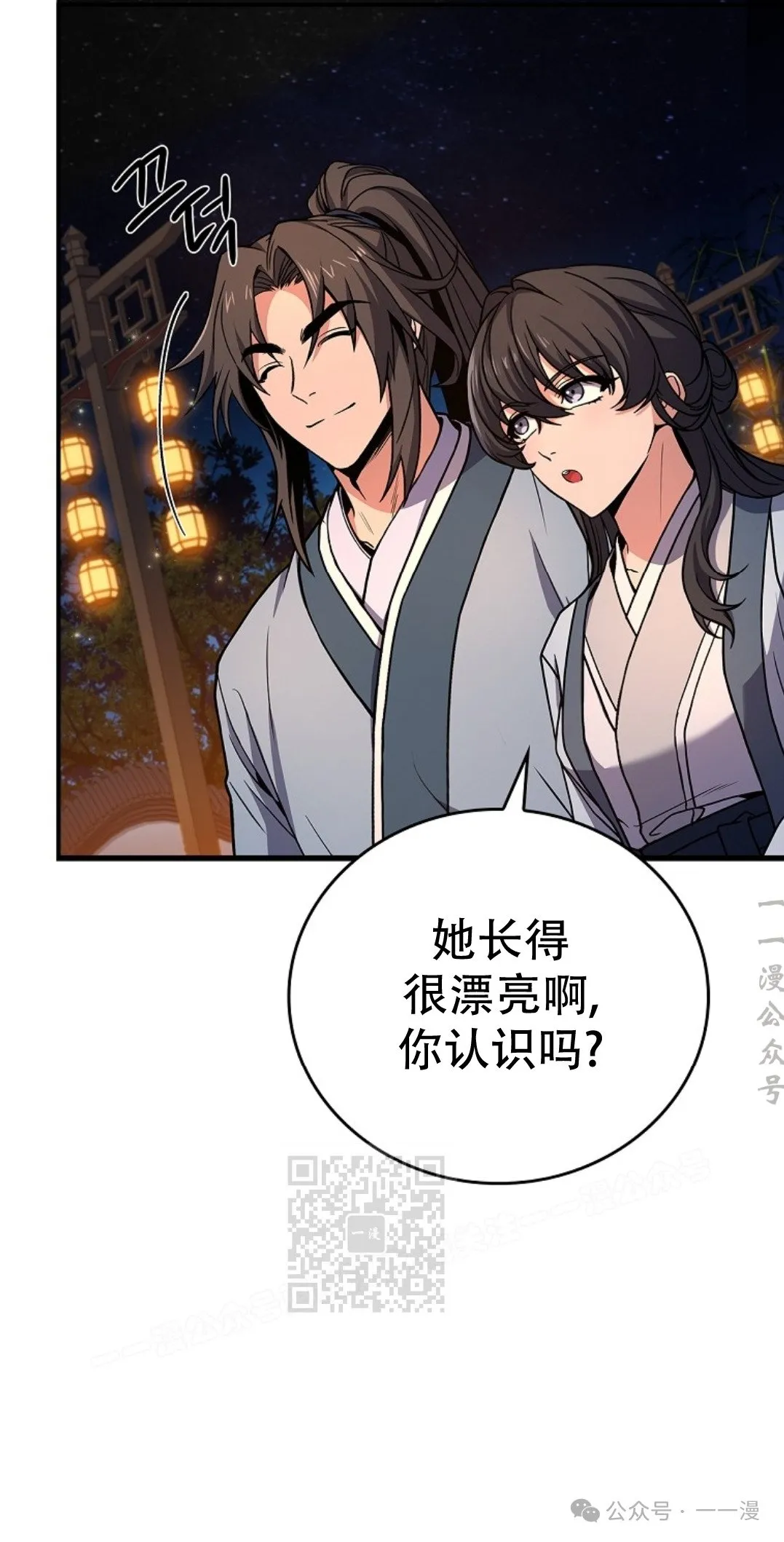 第74集 第103页