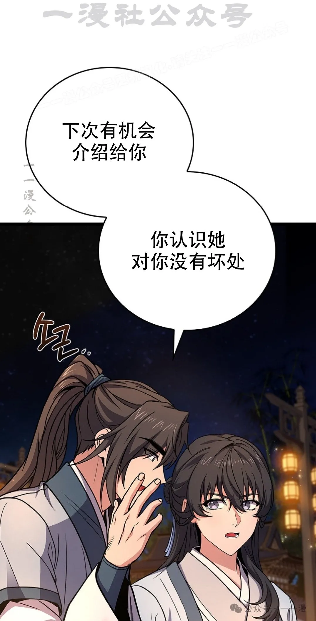 第74集 第104页
