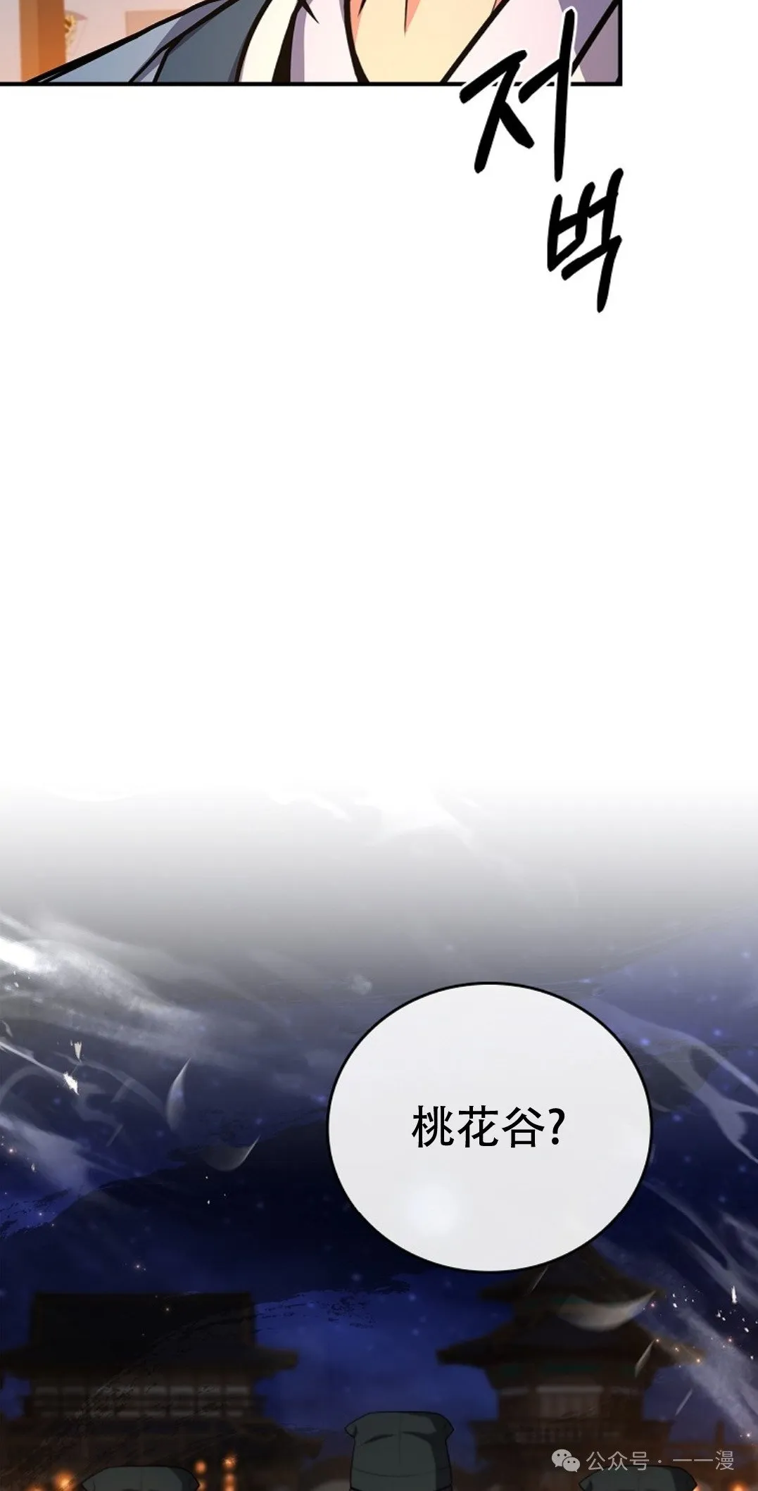 第74集 第108页