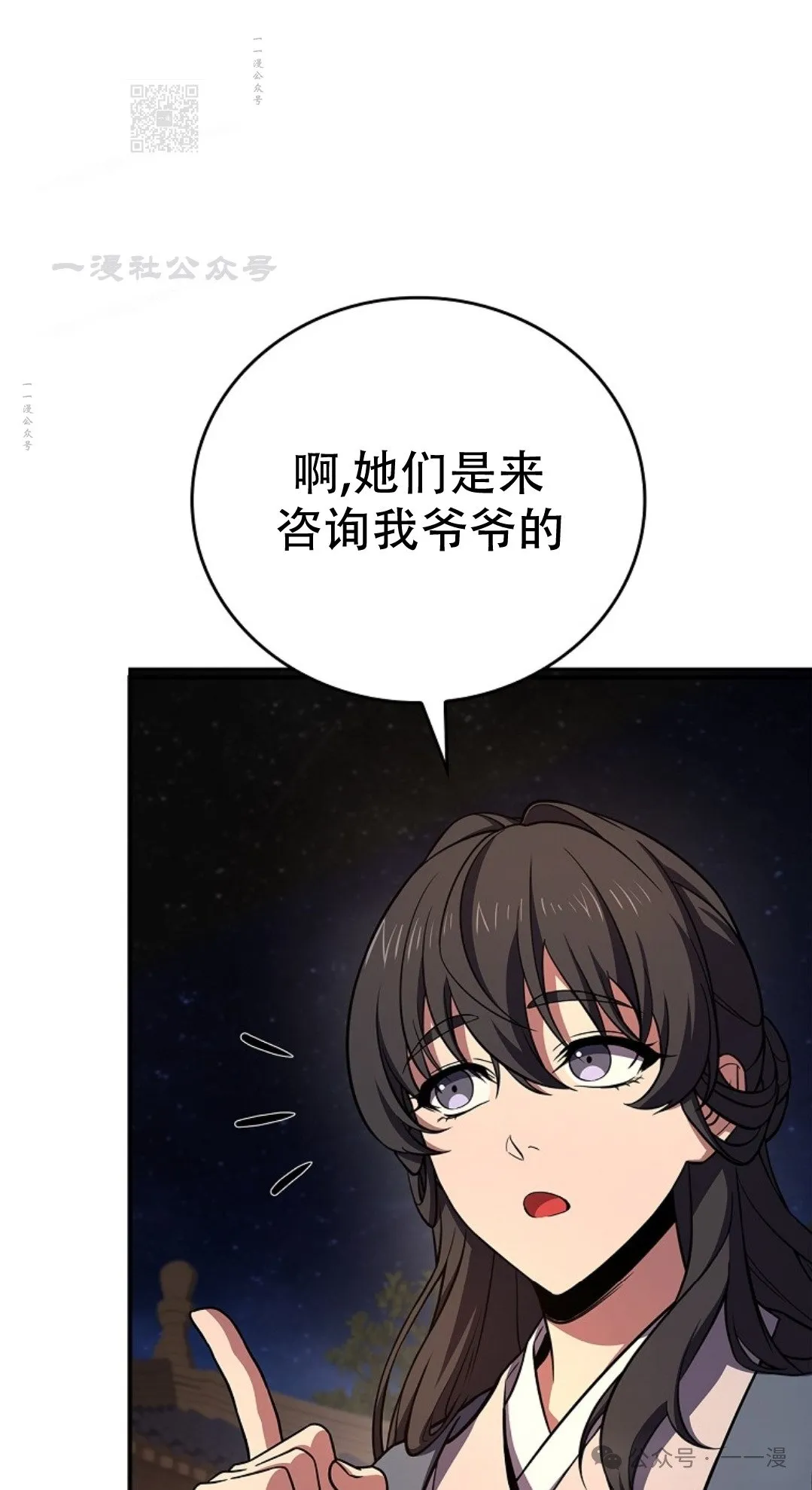 第74集 第111页
