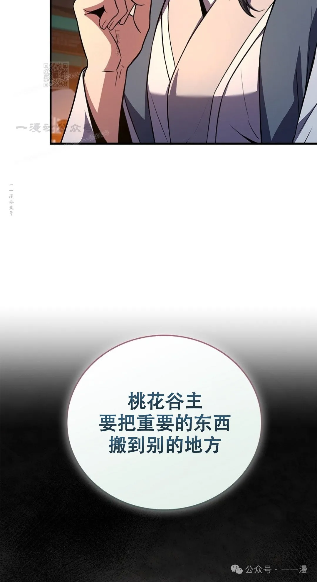 第74集 第112页