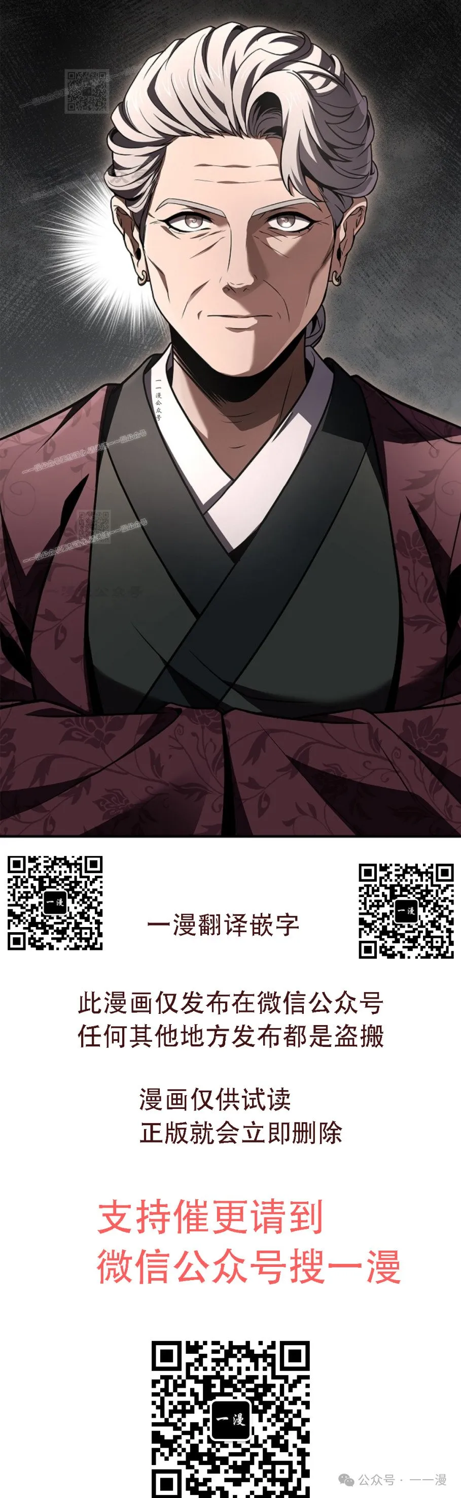 第74集 第113页
