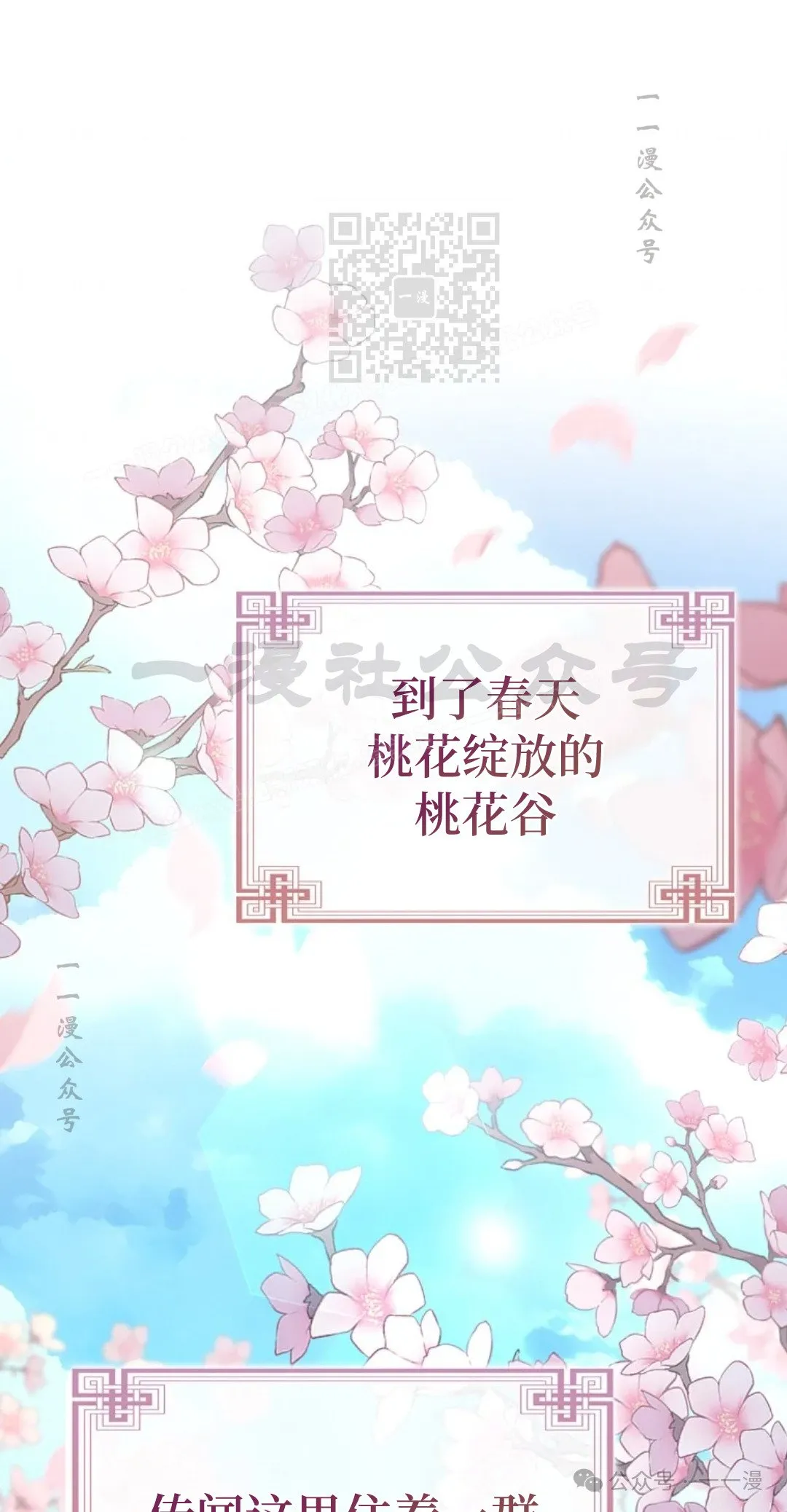 第75集 第1页