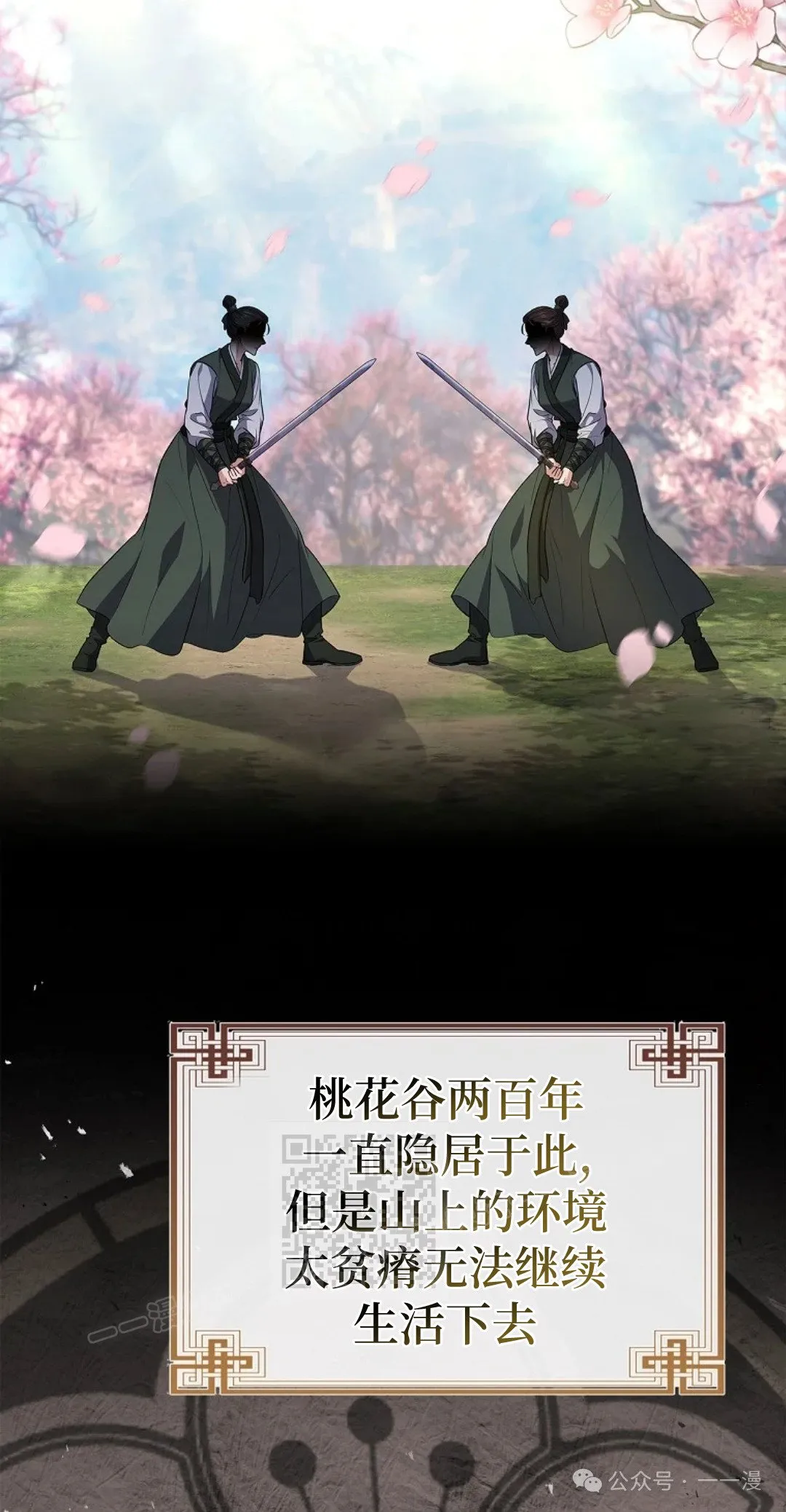 第75集 第3页