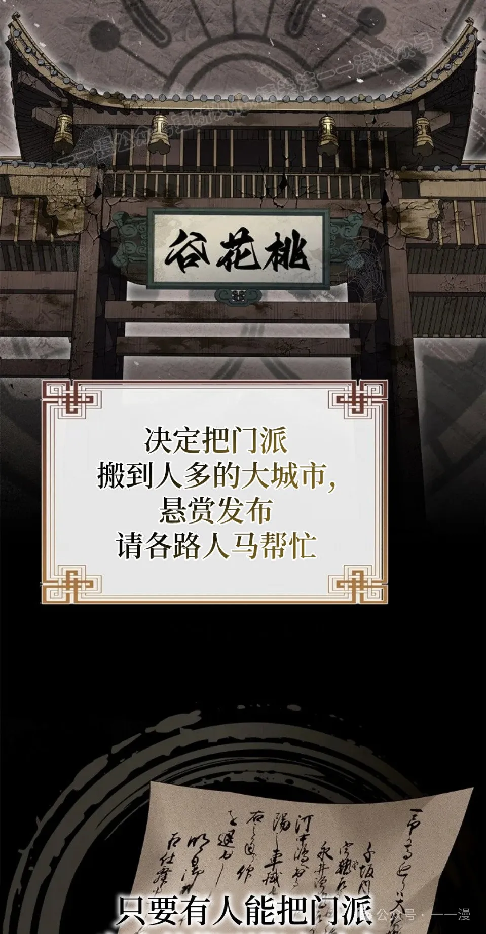第75集 第4页
