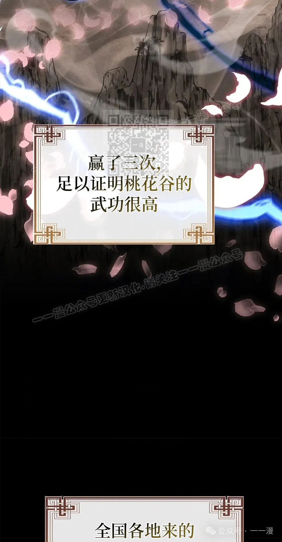 第75集 第6页