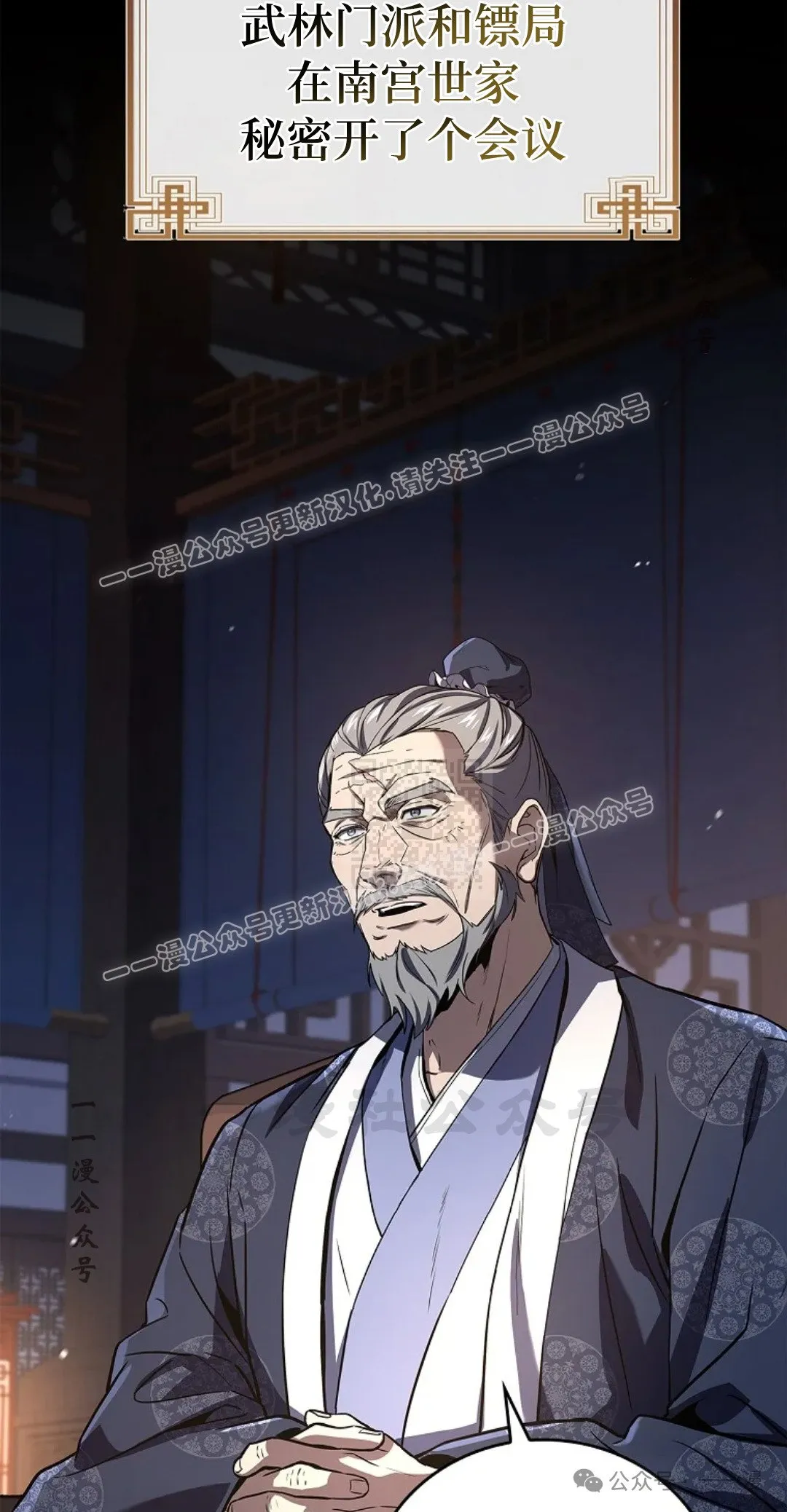 第75集 第7页