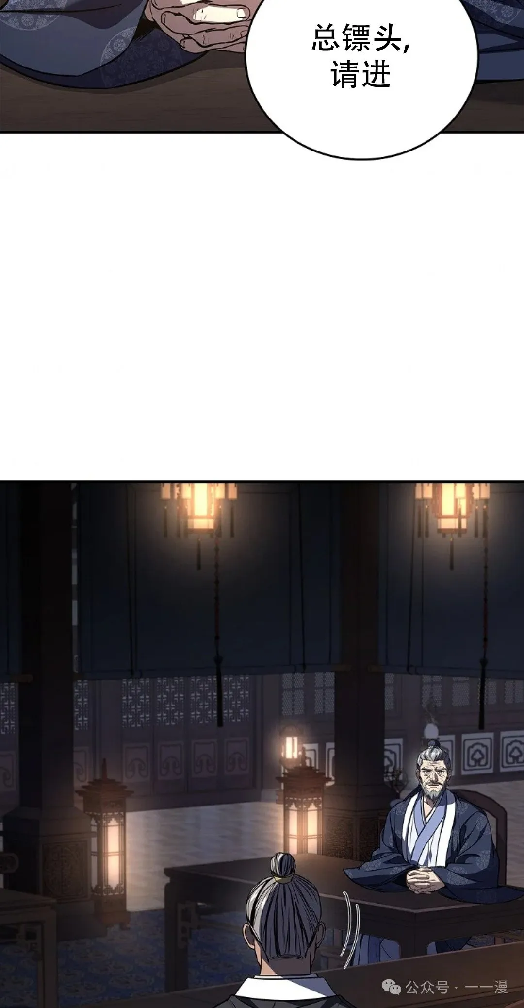 第75集 第8页