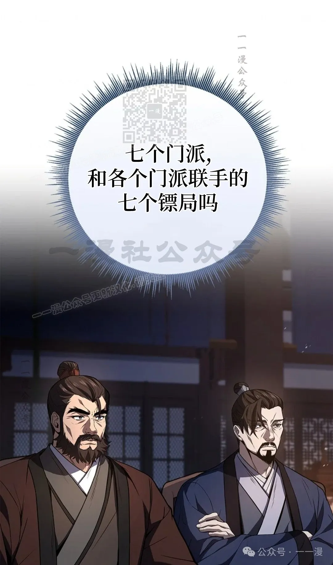 第75集 第11页