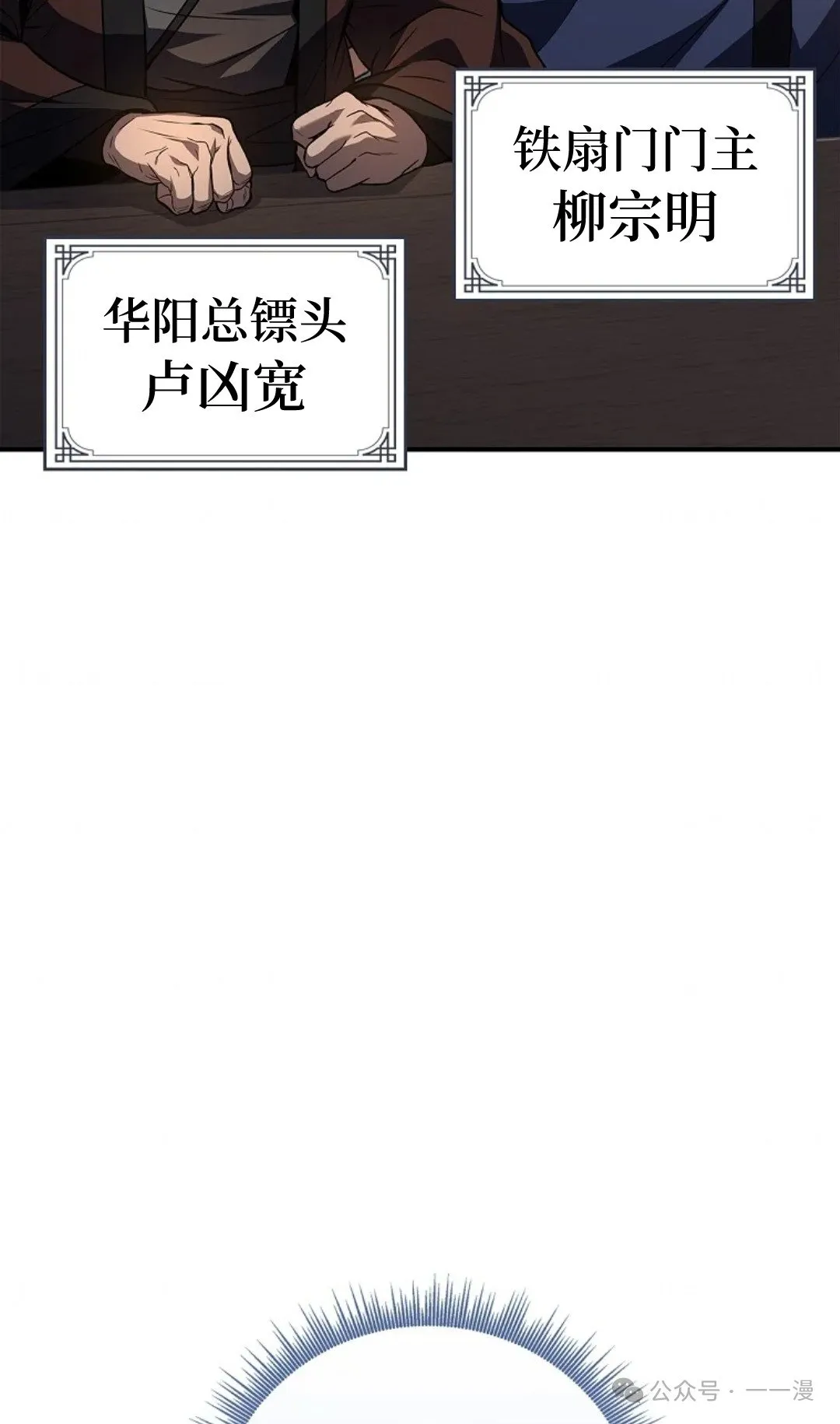 第75集 第12页