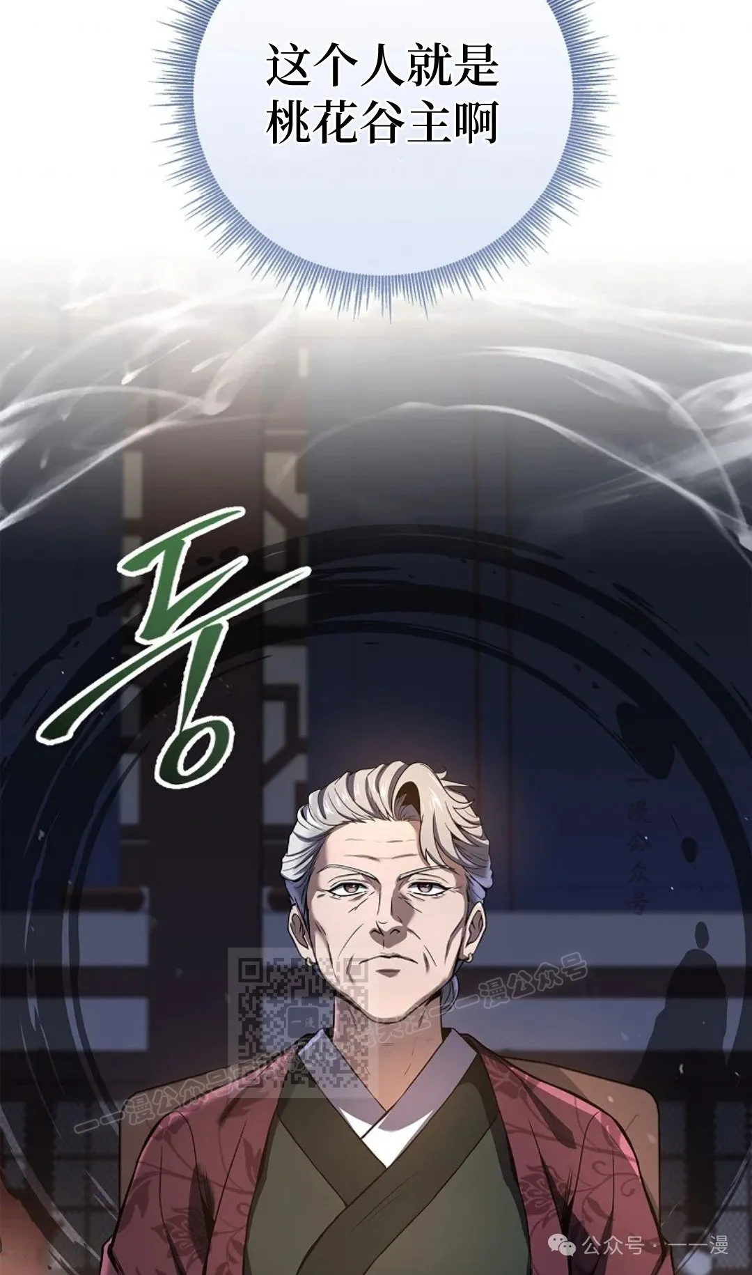 第75集 第13页