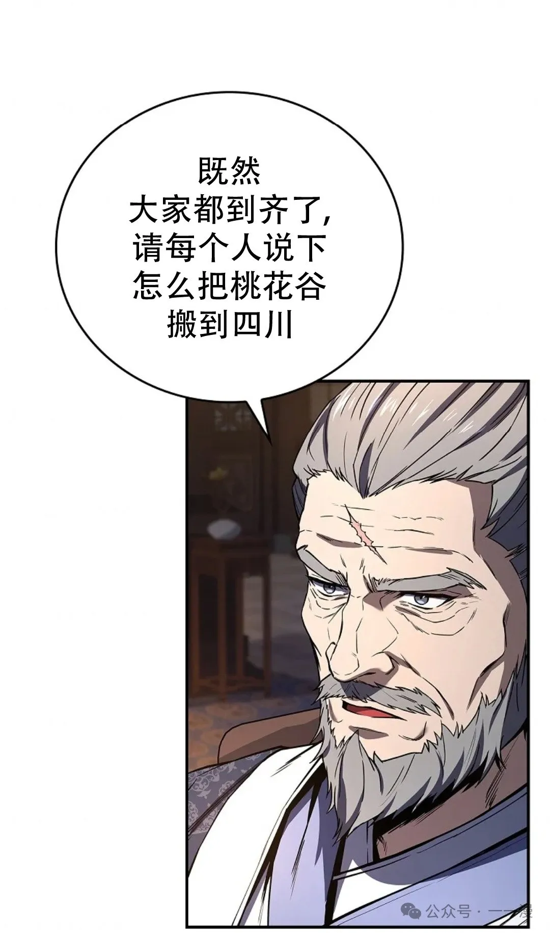 第75集 第15页