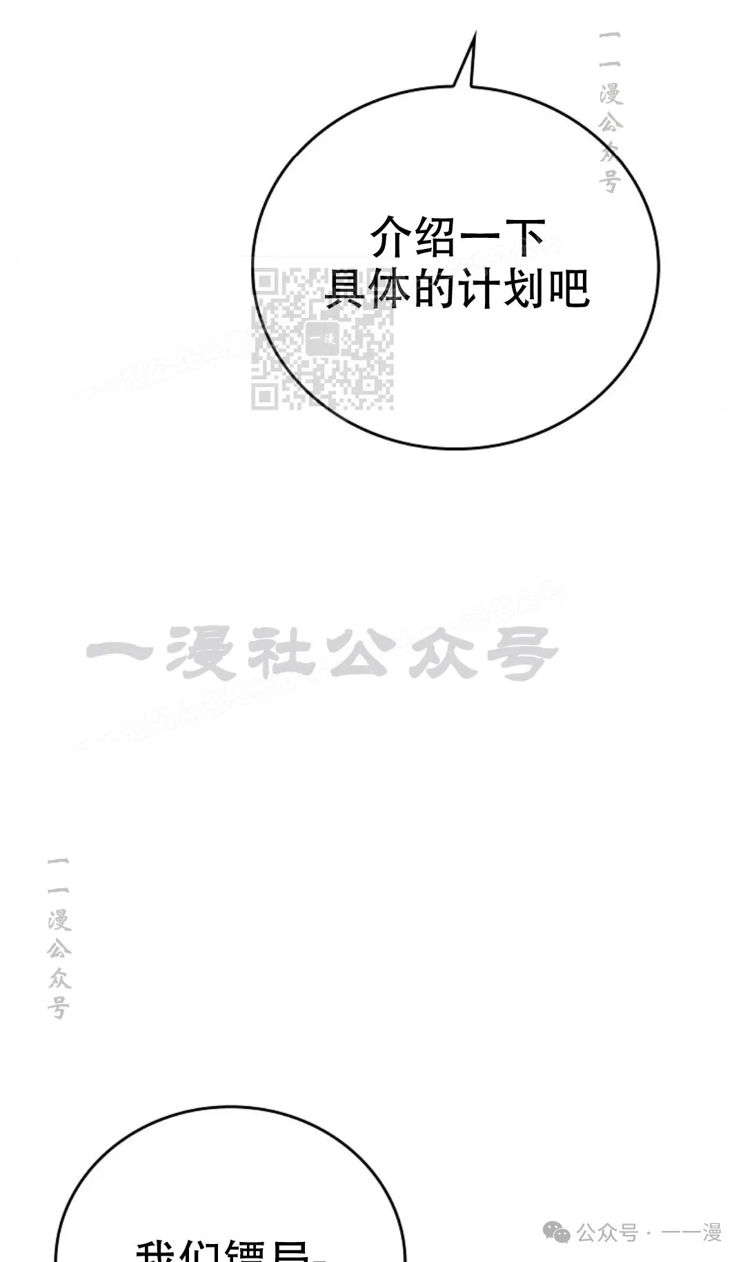 第75集 第16页