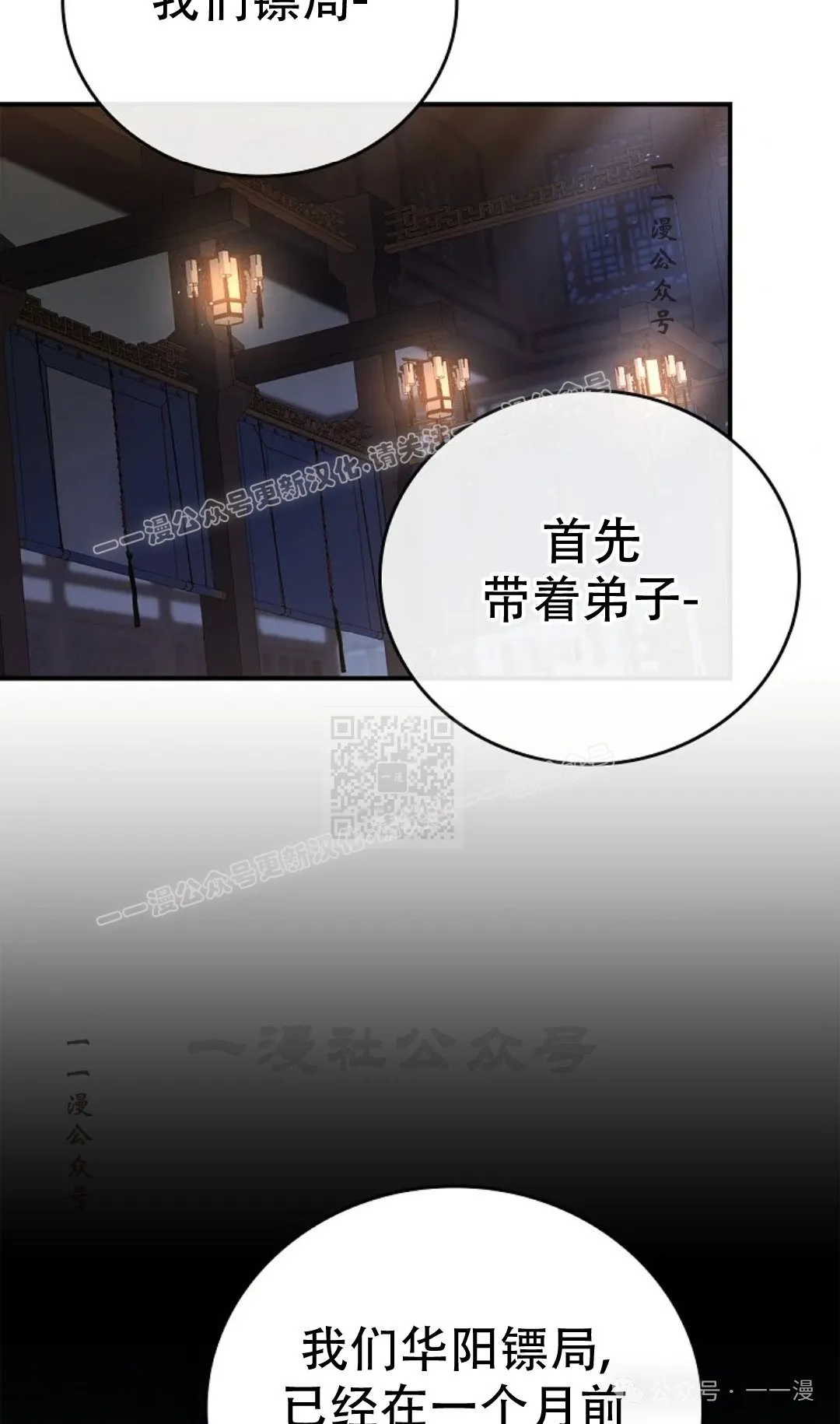 第75集 第17页