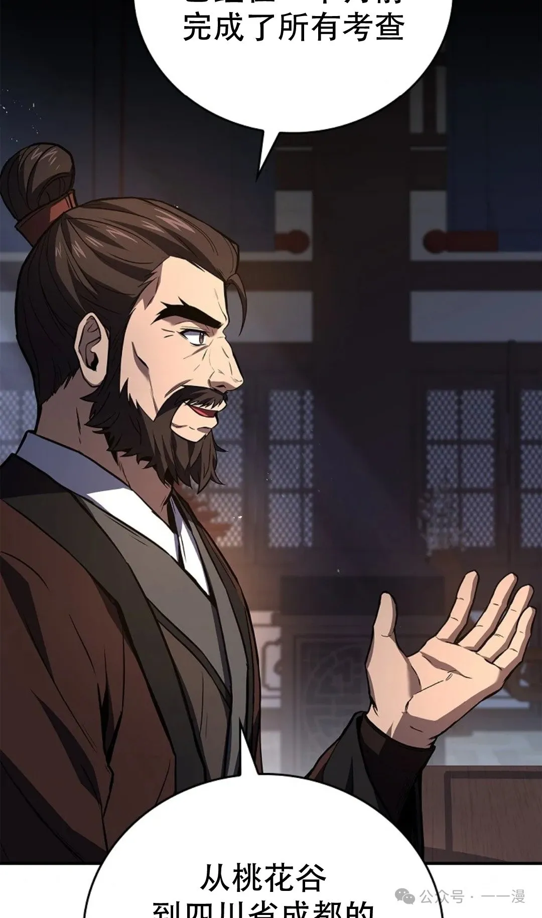 第75集 第18页
