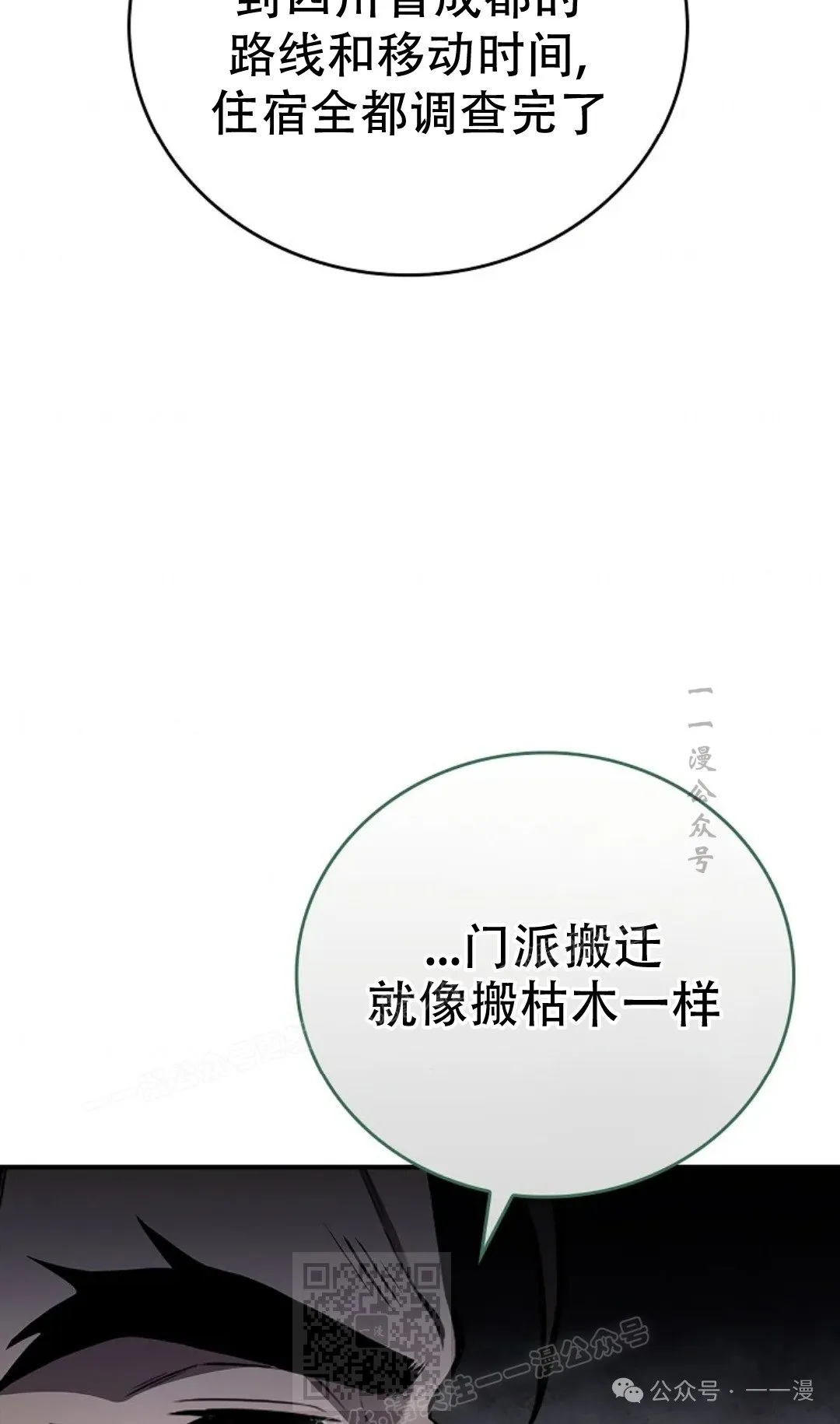 第75集 第19页