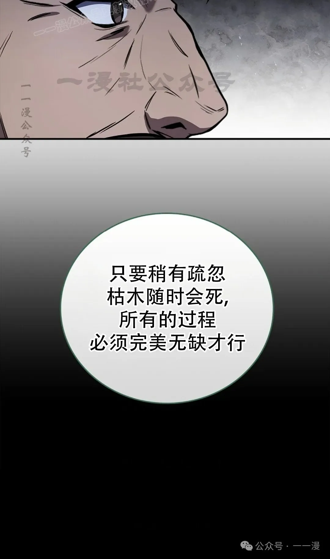 第75集 第20页