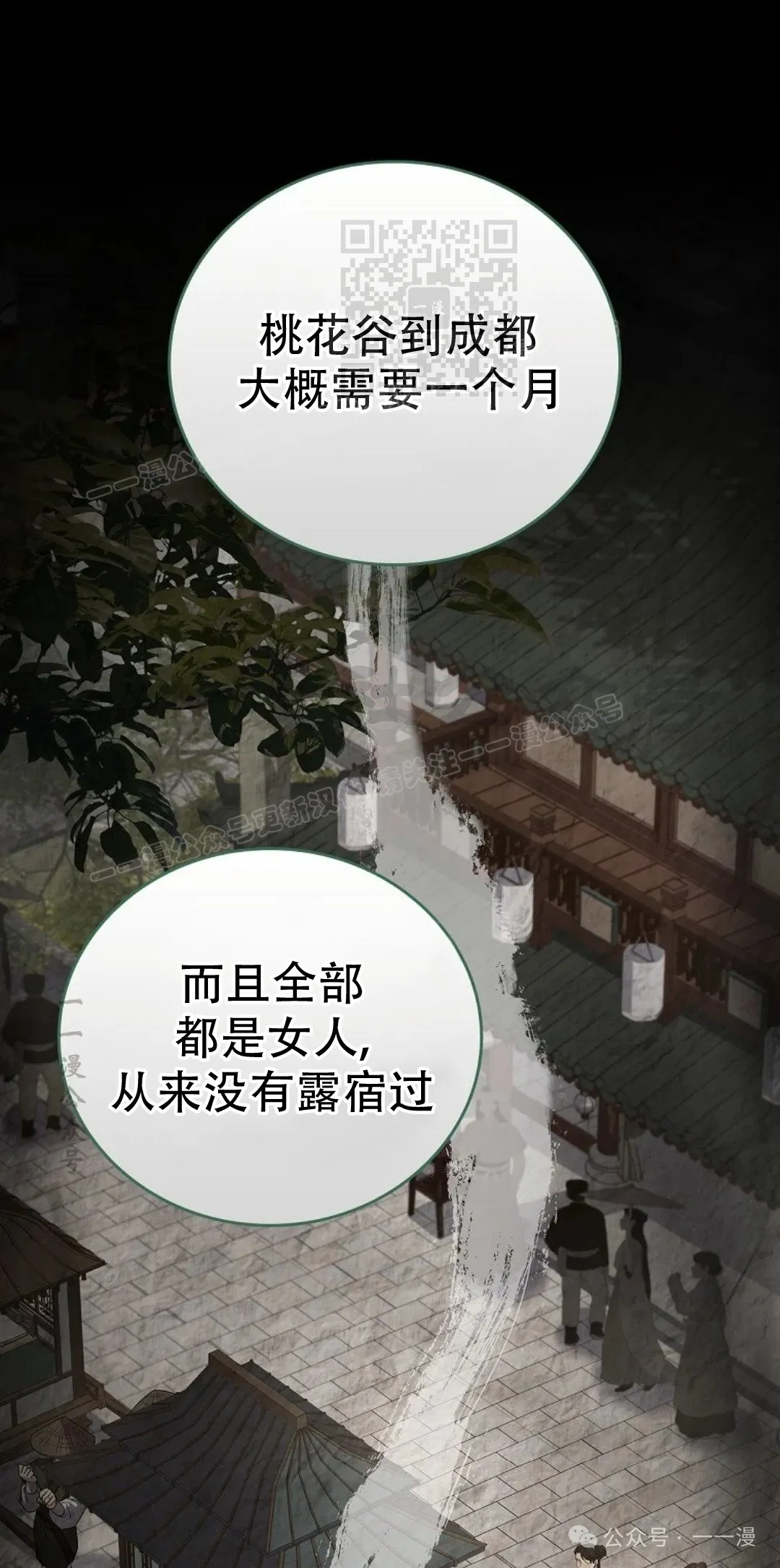 第75集 第21页