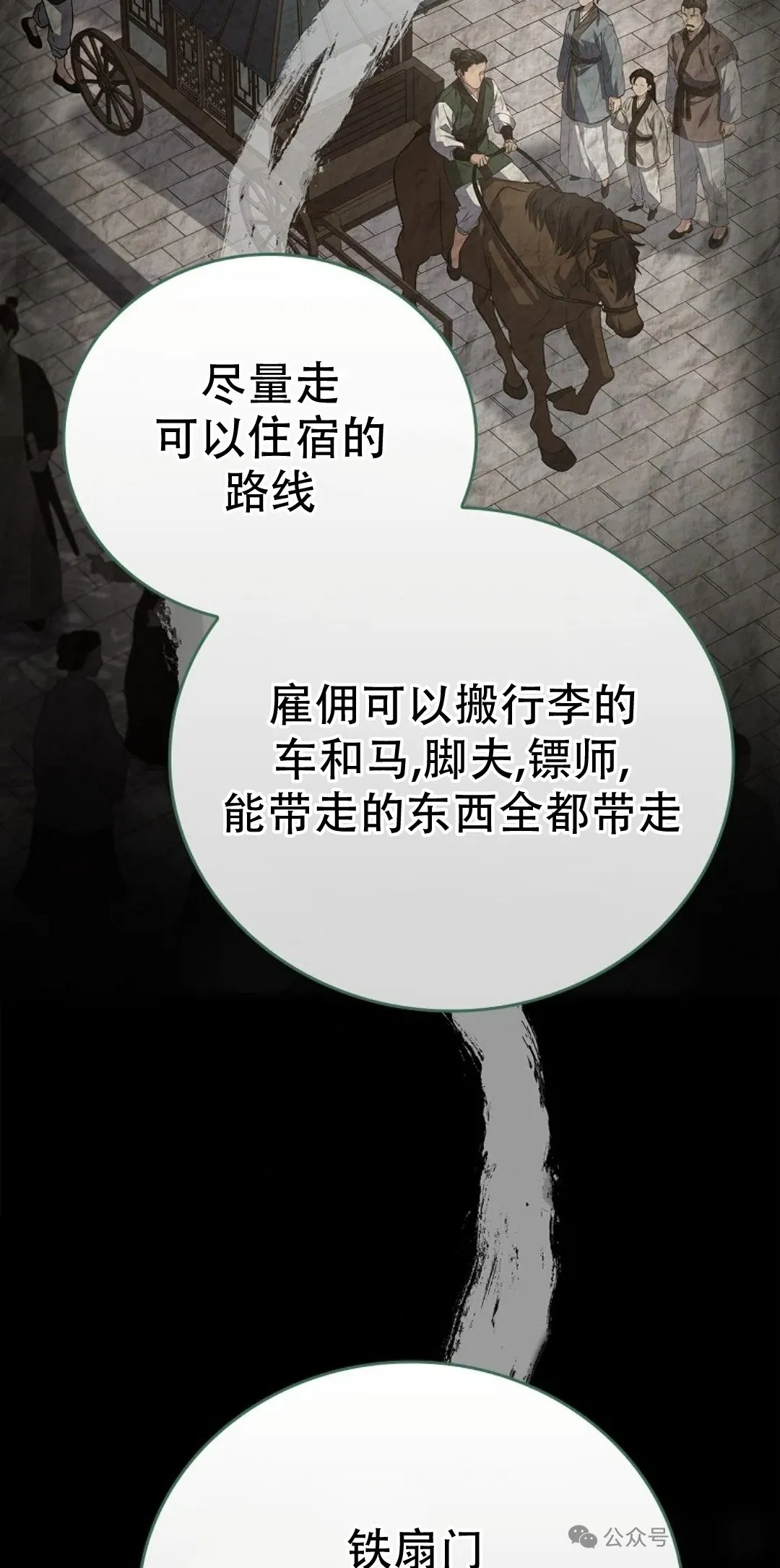 第75集 第22页