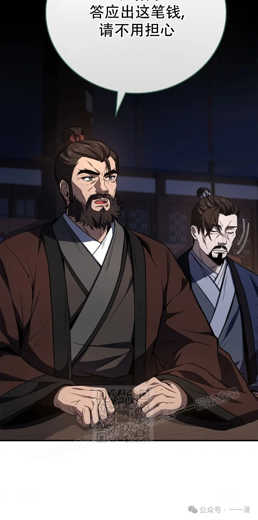 第75集 第23页
