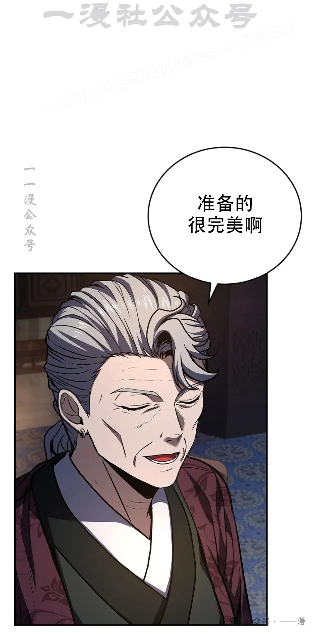 第75集 第24页
