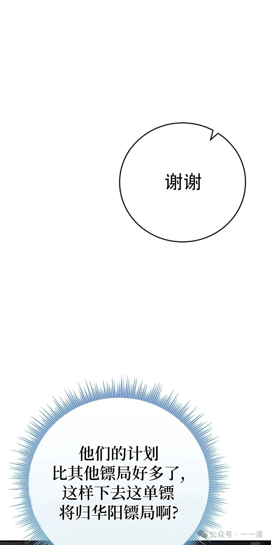 第75集 第25页
