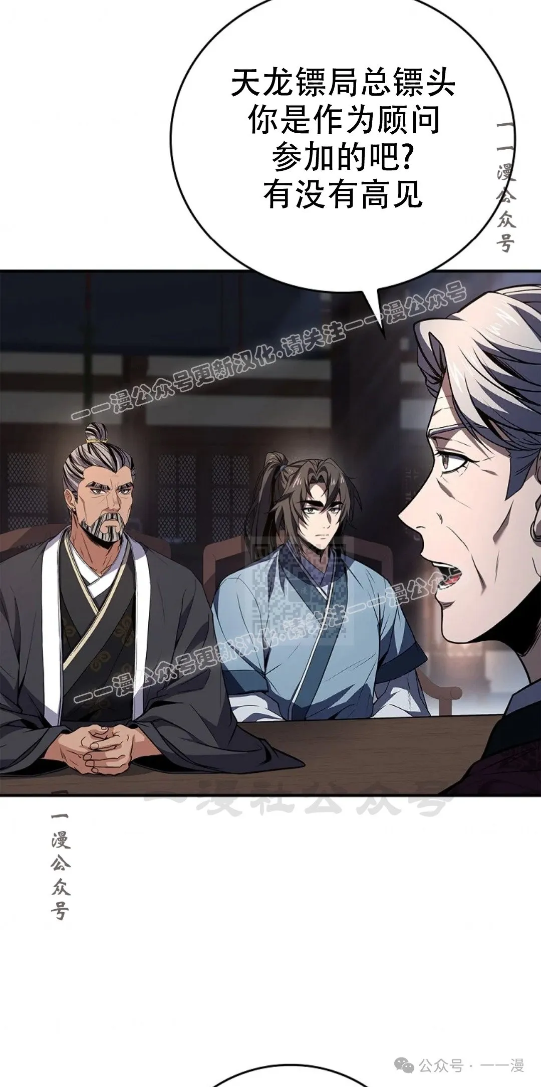 第75集 第27页
