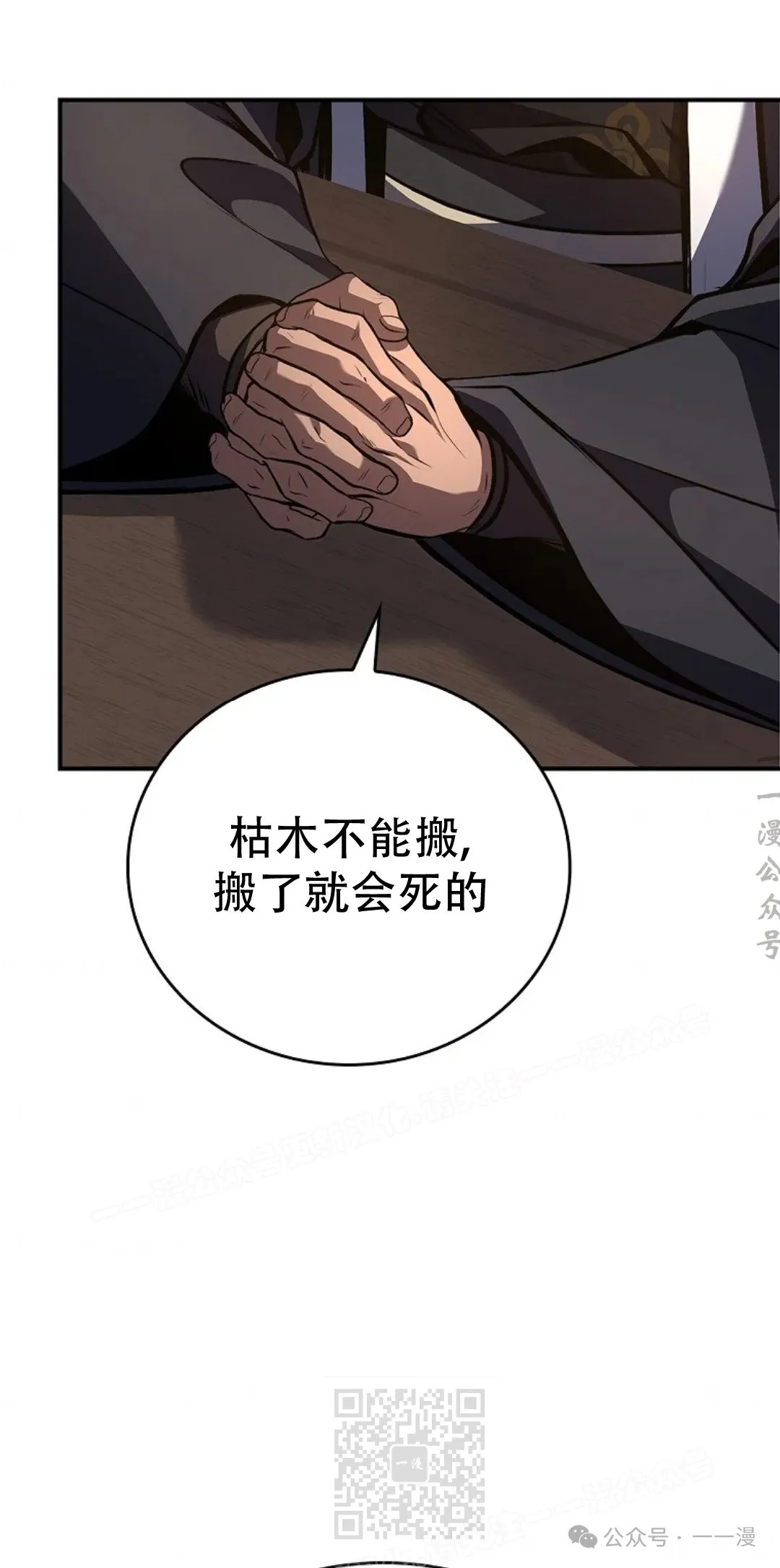 第75集 第29页