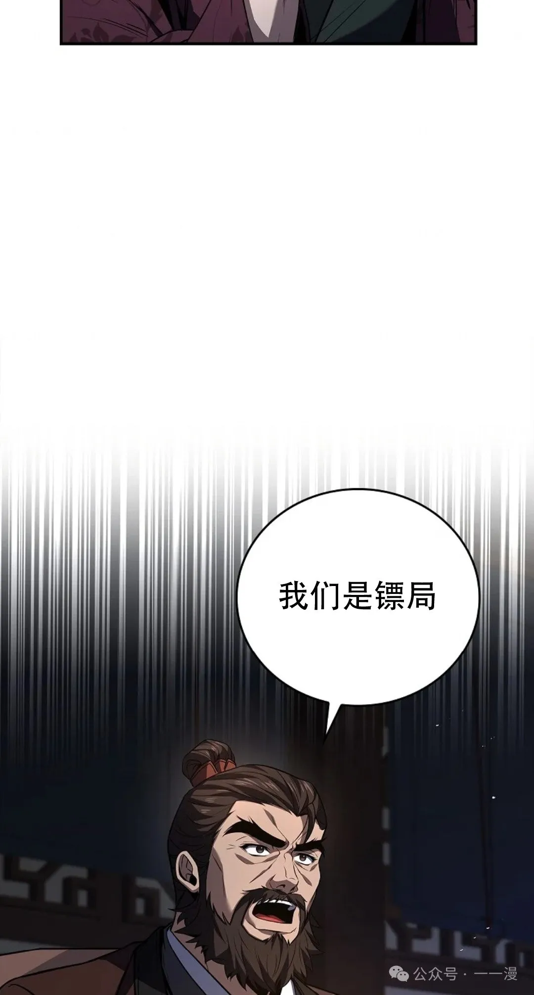 第75集 第32页