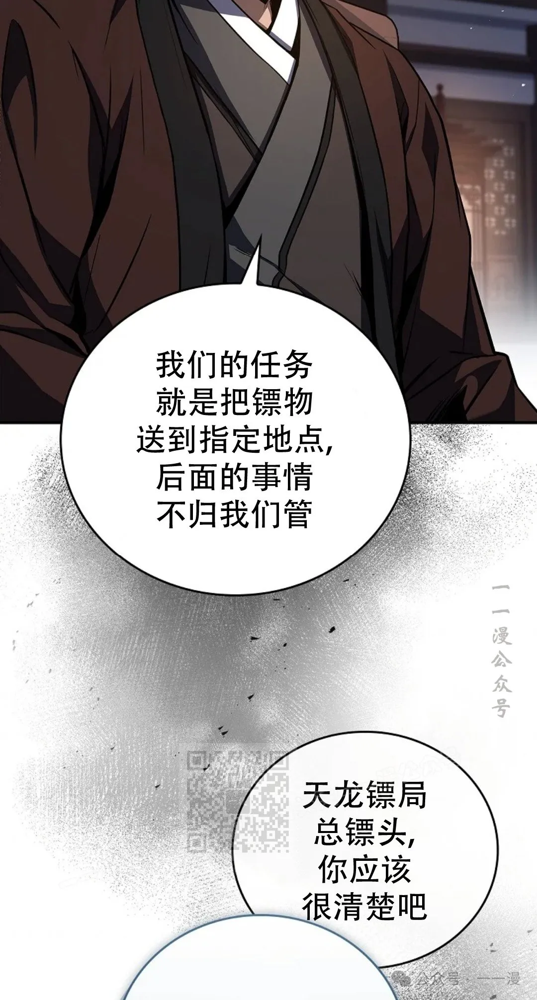 第75集 第33页
