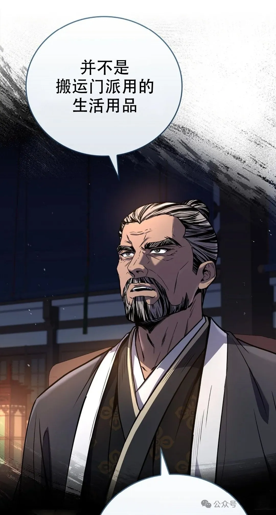 第75集 第35页