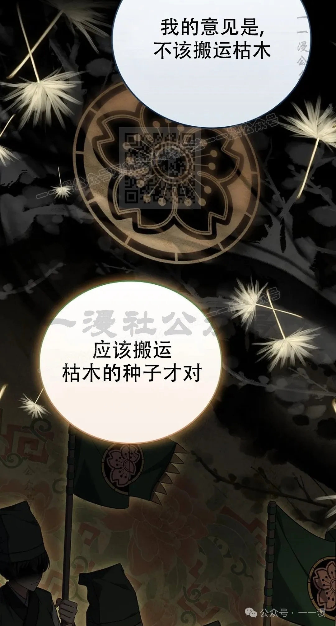 第75集 第36页