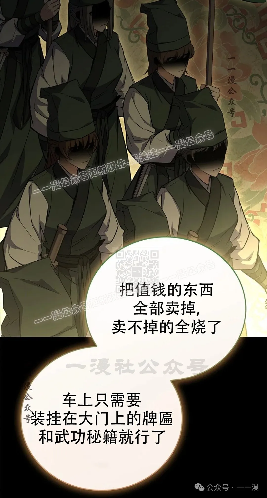 第75集 第37页