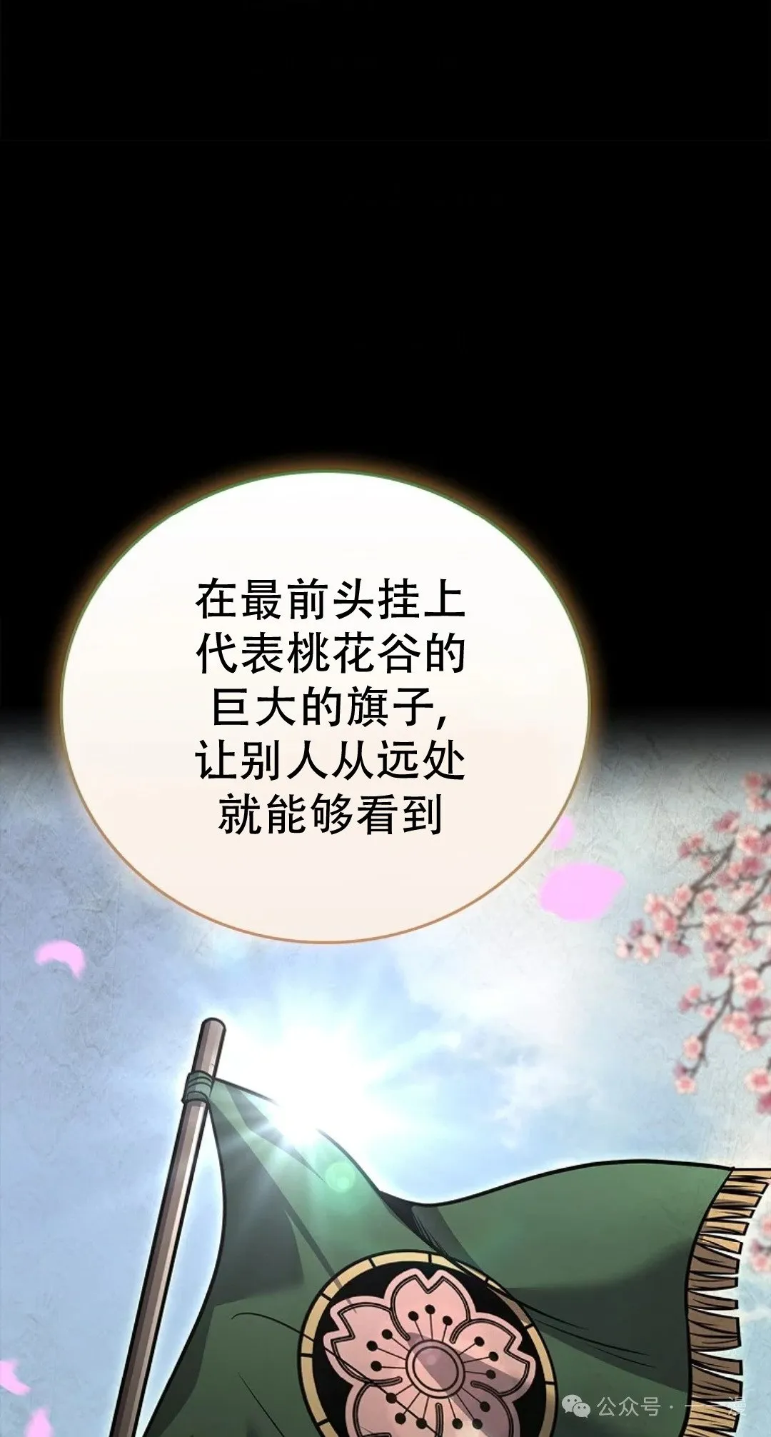 第75集 第38页