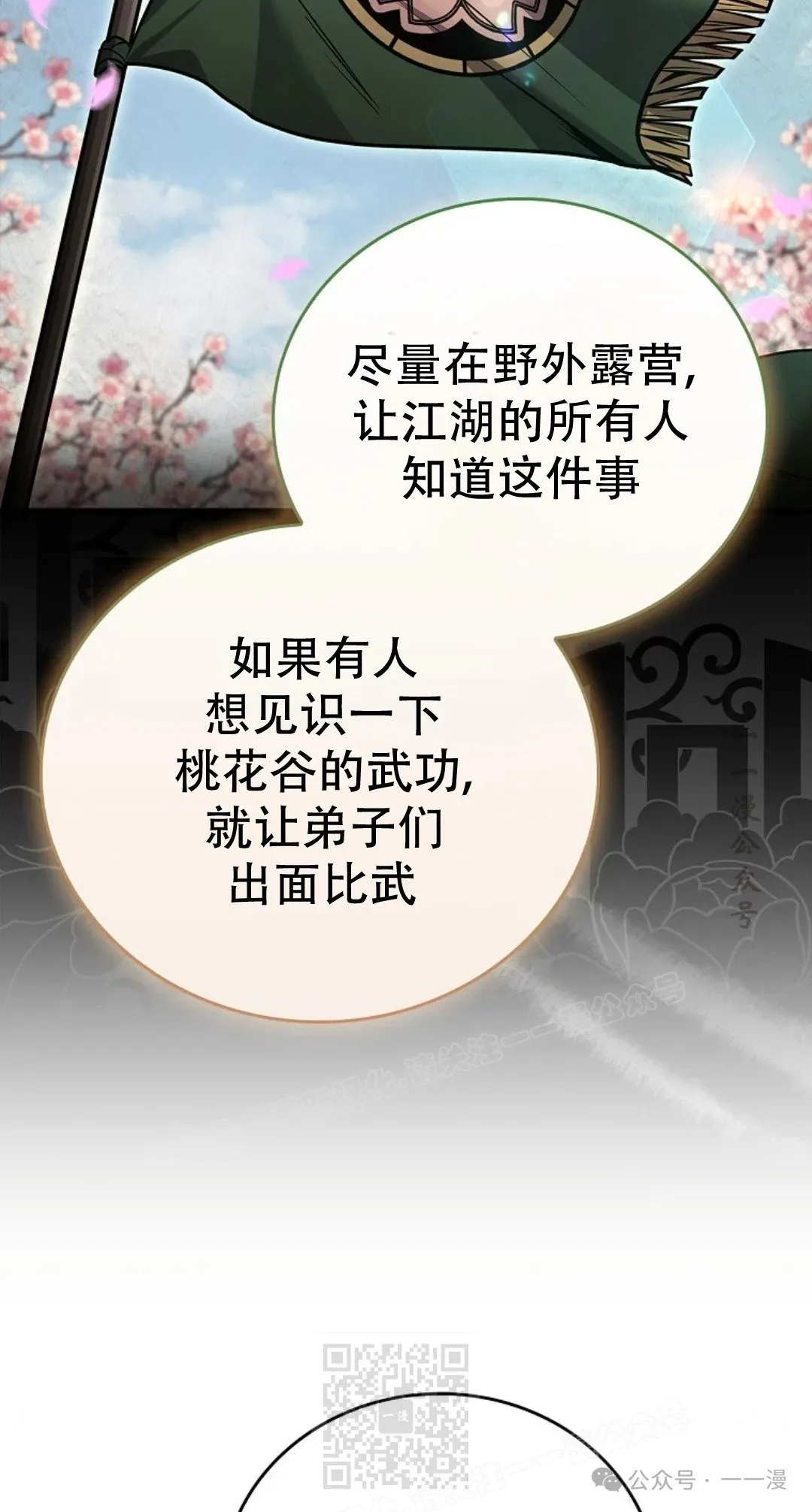 第75集 第39页