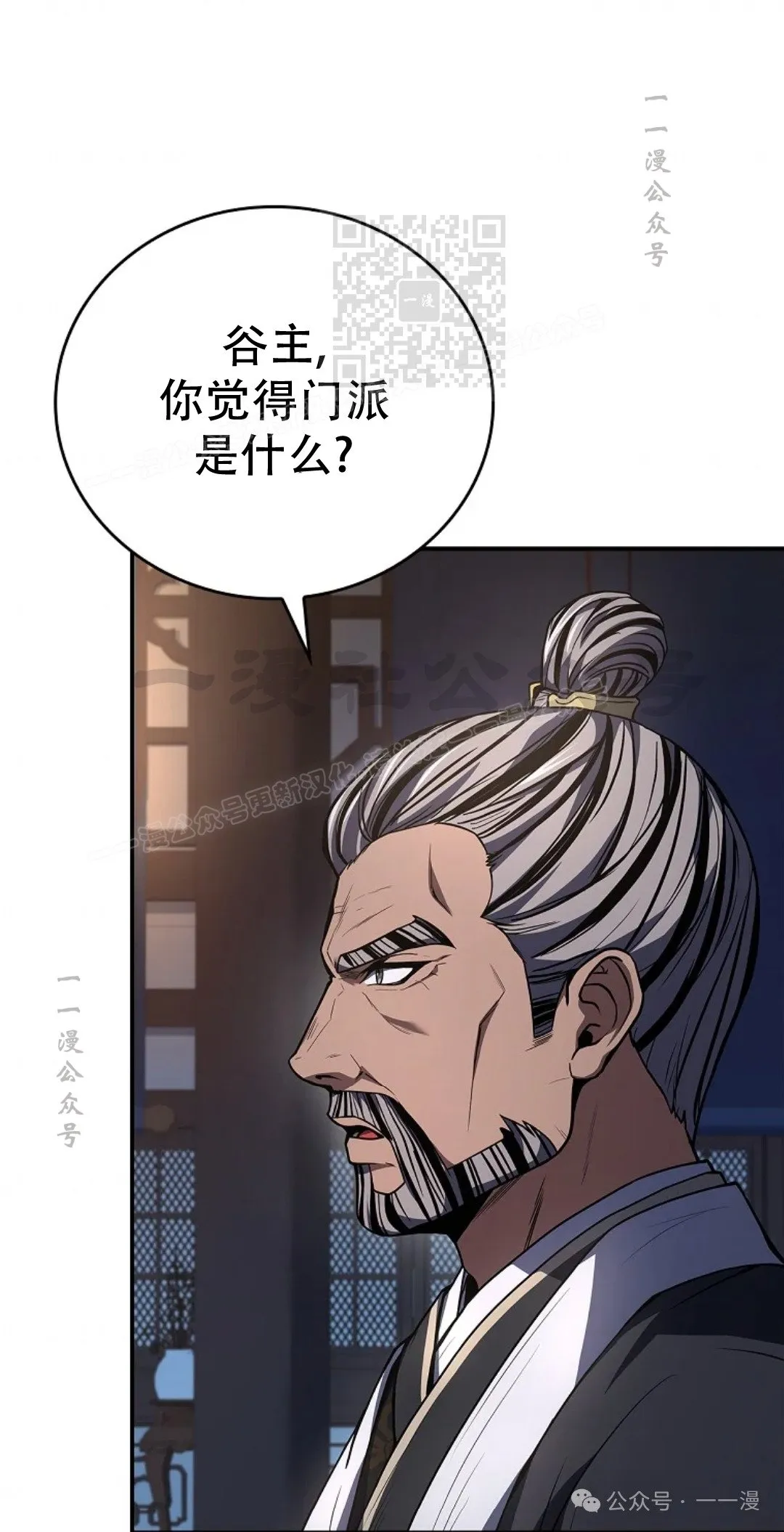 第75集 第41页